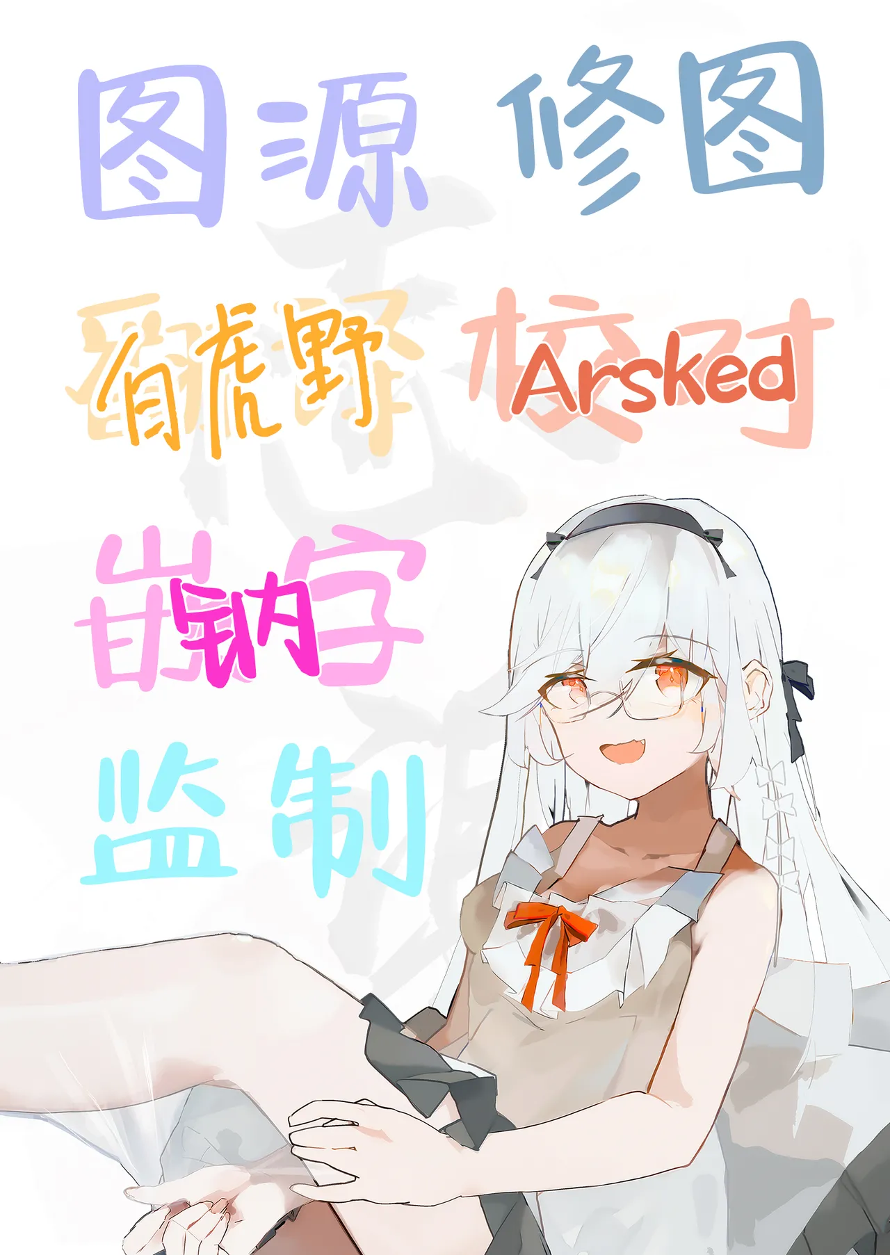 [Douganebuibui (Aburidashi Zakuro)] Ako-chan Chiiku 2 | 亚子酱痴育 2 (Blue Archive) [Chinese] [白杨汉化组] [Digital] 图片编号 23