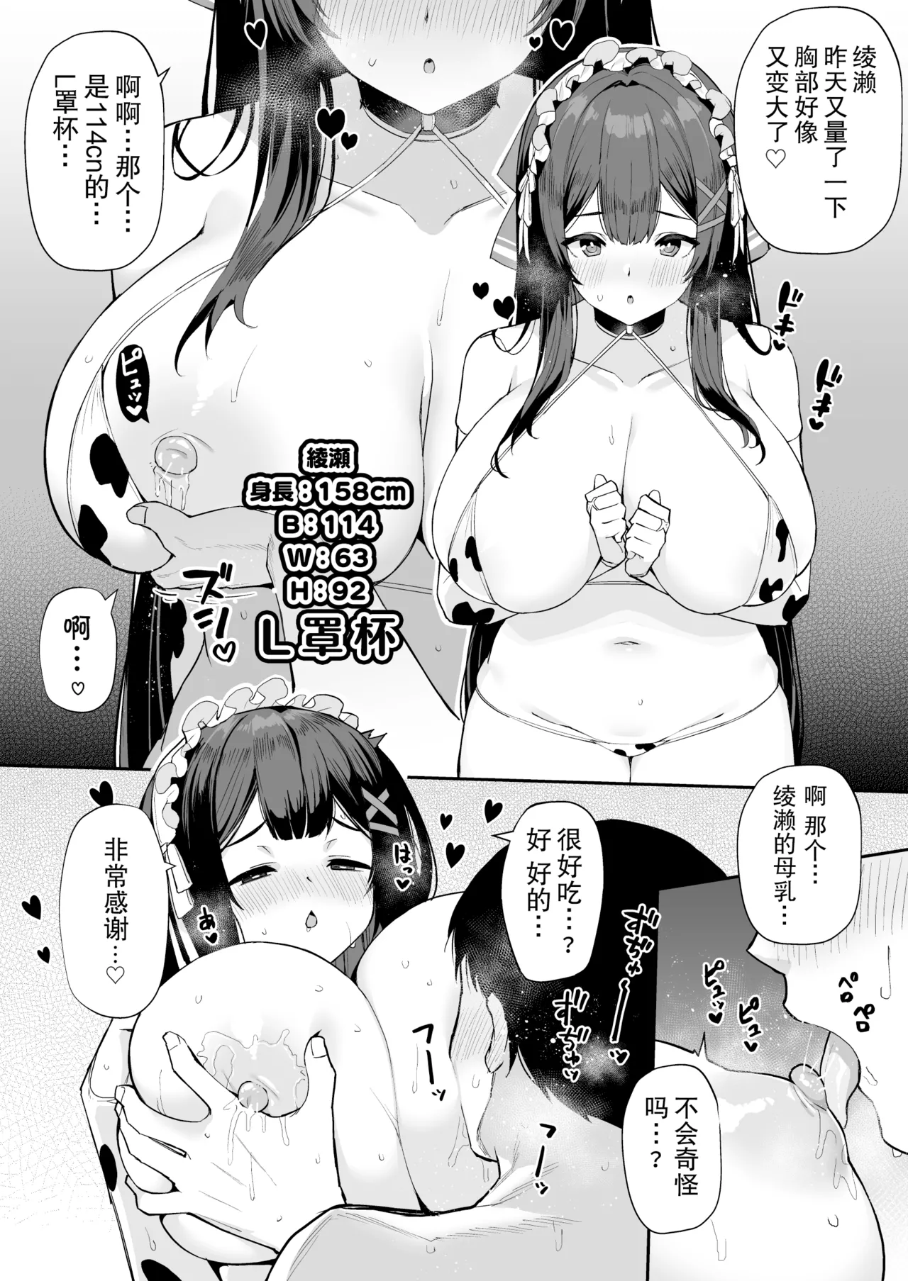 [Batsu Jirushi (Batsu)] AzuLan Shikoshiko Bokou Seikatsu 6 | 碧蓝航线劳碌的港区生活6 (Azur Lane) [Chinese] [个人汉化] [Digital] image number 5
