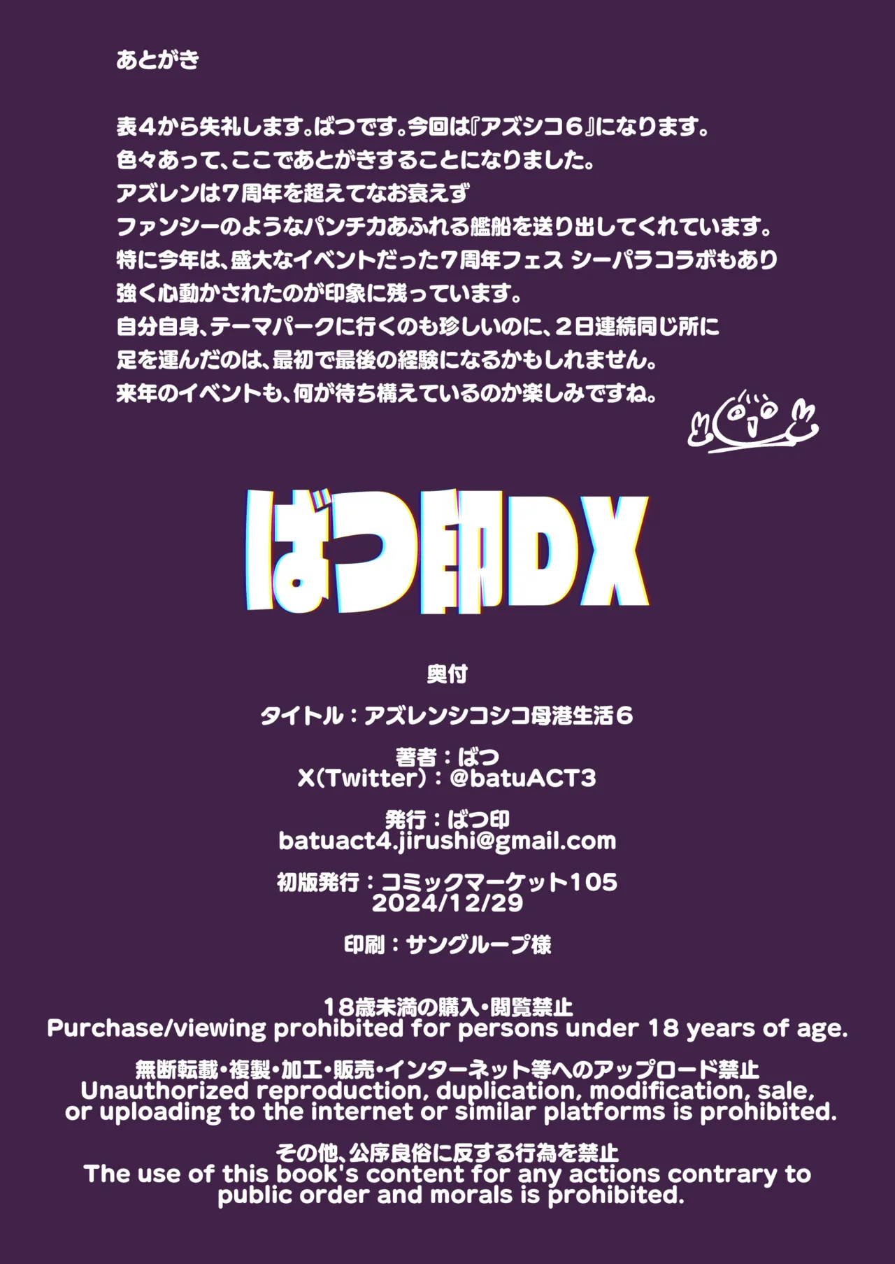 [Batsu Jirushi (Batsu)] AzuLan Shikoshiko Bokou Seikatsu 6 | 碧蓝航线劳碌的港区生活6 (Azur Lane) [Chinese] [个人汉化] [Digital] image number 27