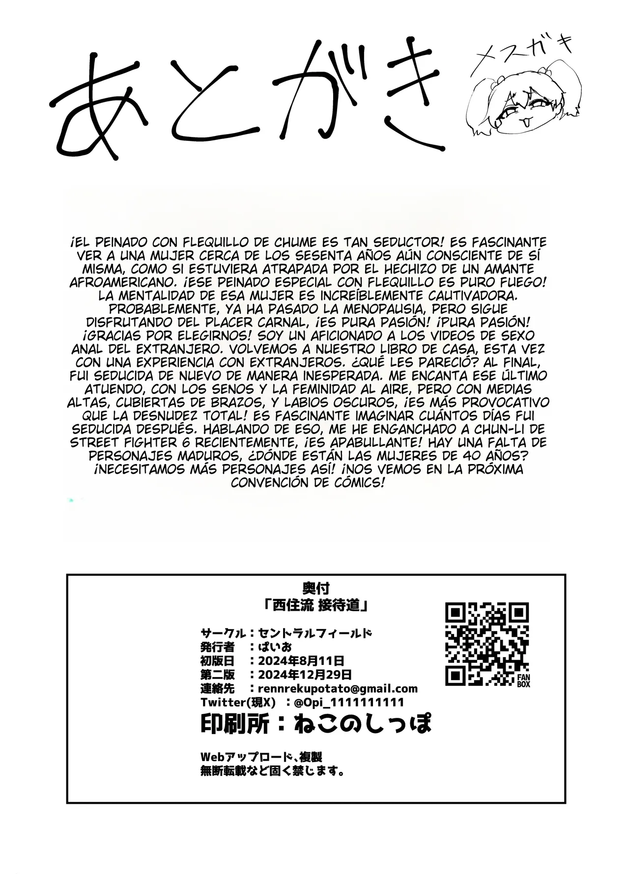 Kyukamichi estilo Nishizumi 画像番号 20