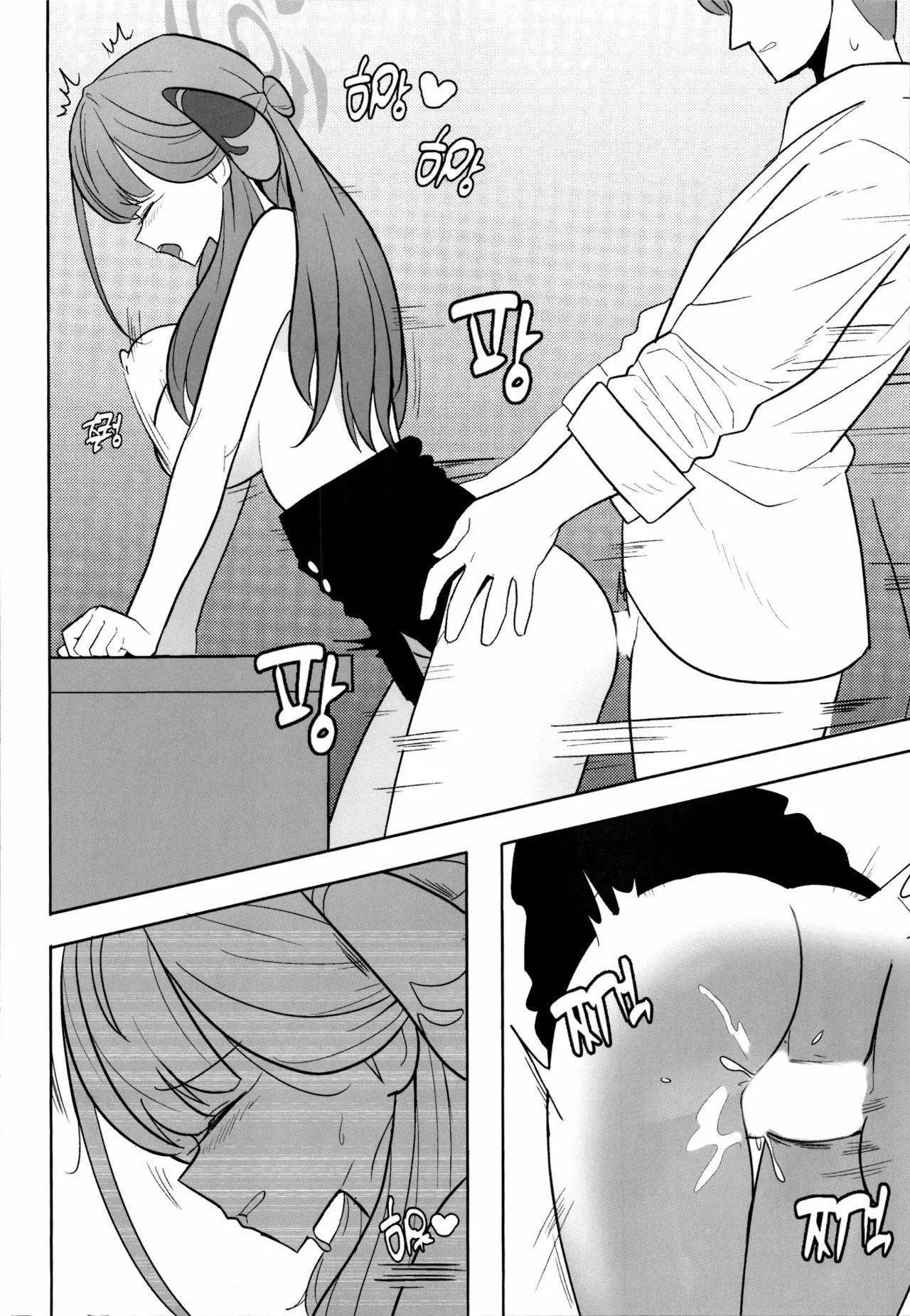 [TomiD] 아니, 아루 짱 (ブルーアーカイブ) [韓国語] 画像番号 11