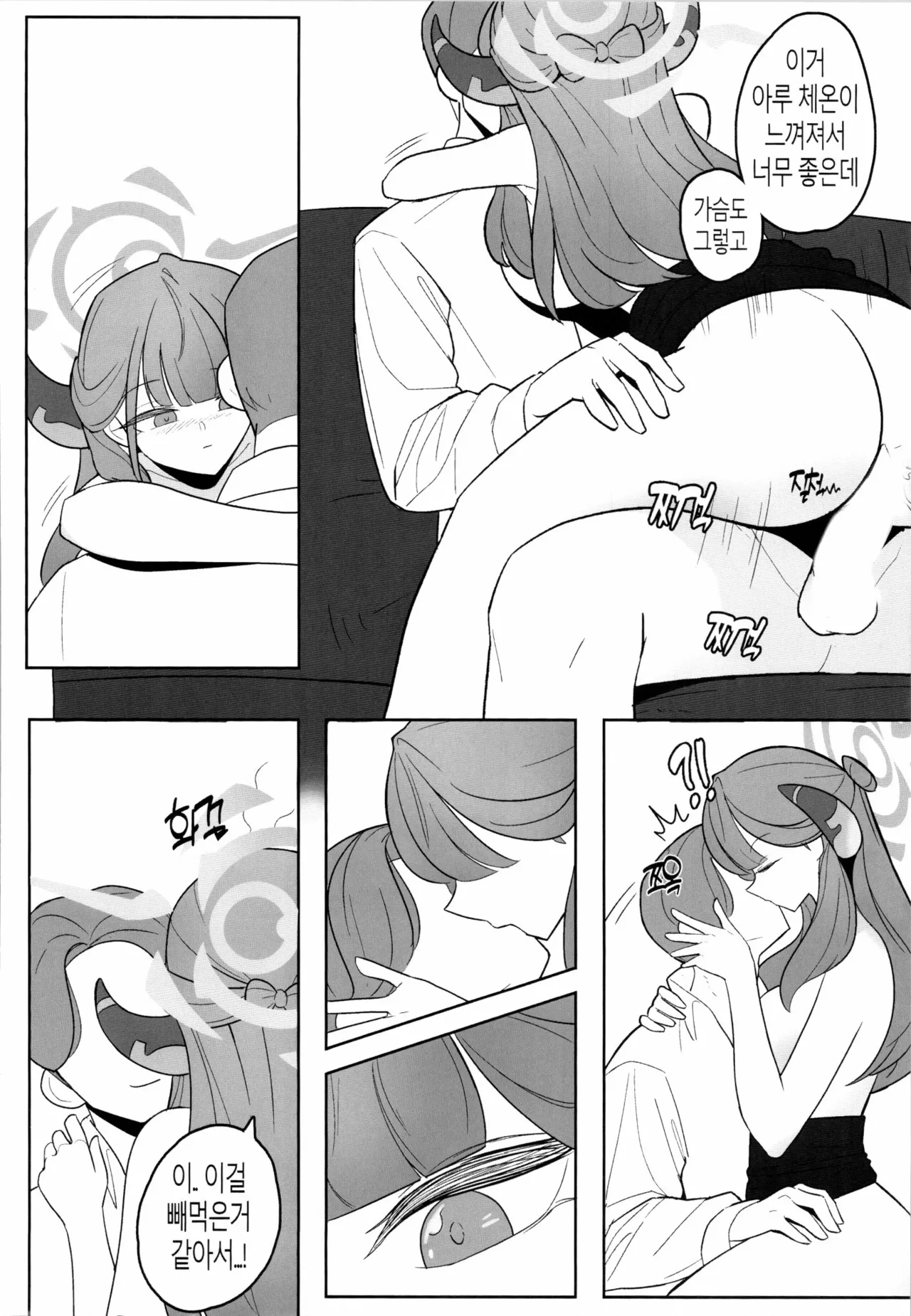 [TomiD] 아니, 아루 짱 (ブルーアーカイブ) [韓国語] 画像番号 15