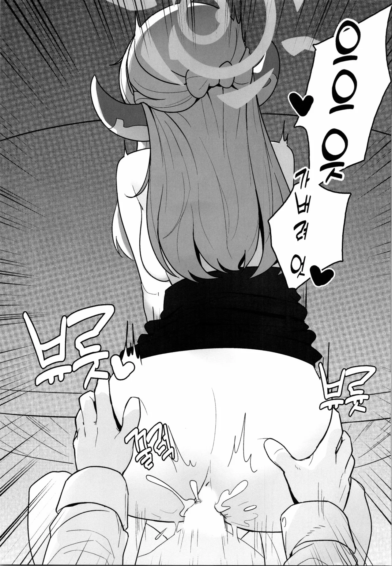 [TomiD] 아니, 아루 짱 (ブルーアーカイブ) [韓国語] 画像番号 18