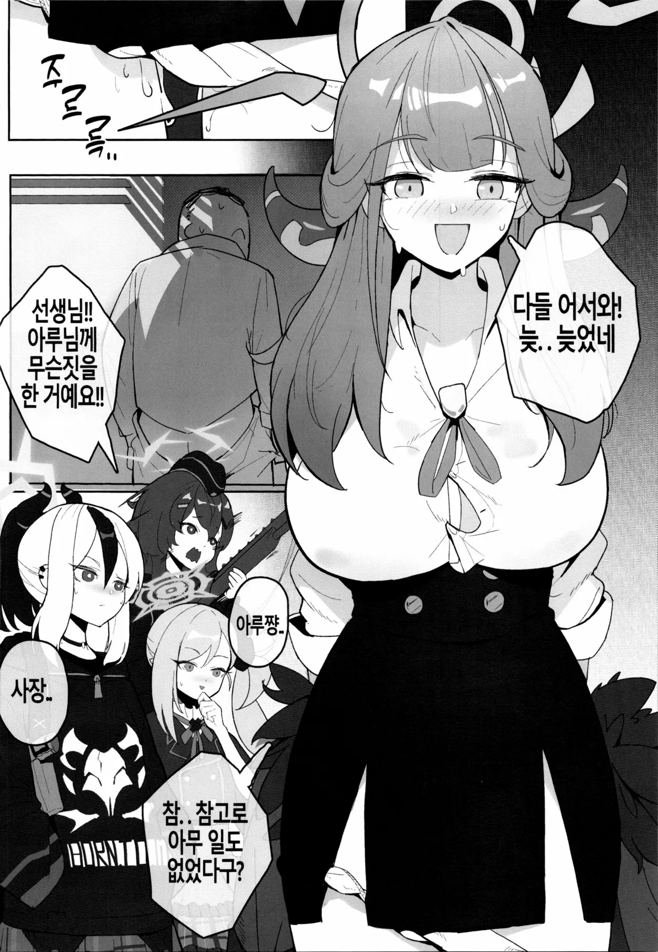 [TomiD] 아니, 아루 짱 (ブルーアーカイブ) [韓国語] 画像番号 25