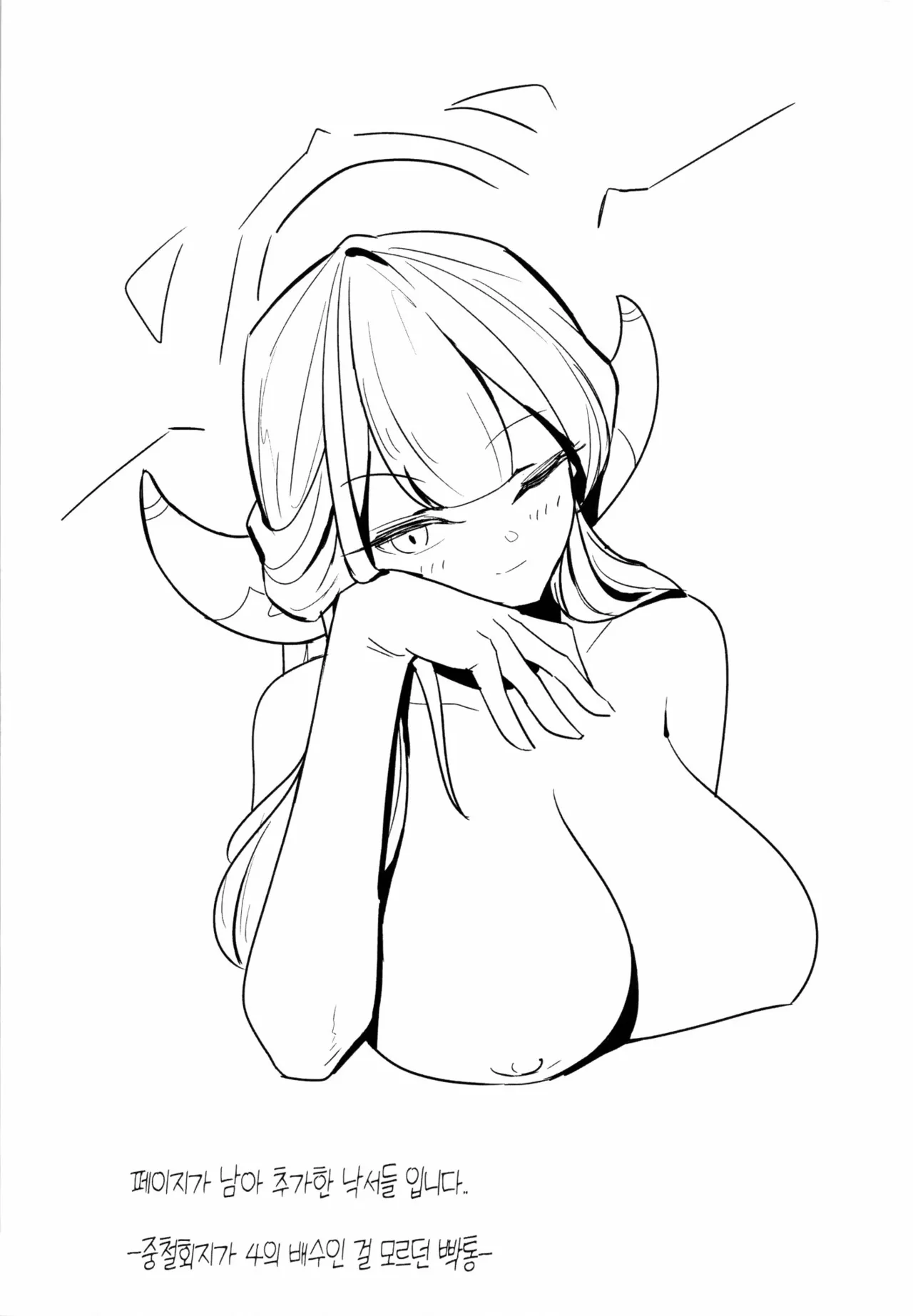 [TomiD] 아니, 아루 짱 (ブルーアーカイブ) [韓国語] 画像番号 28