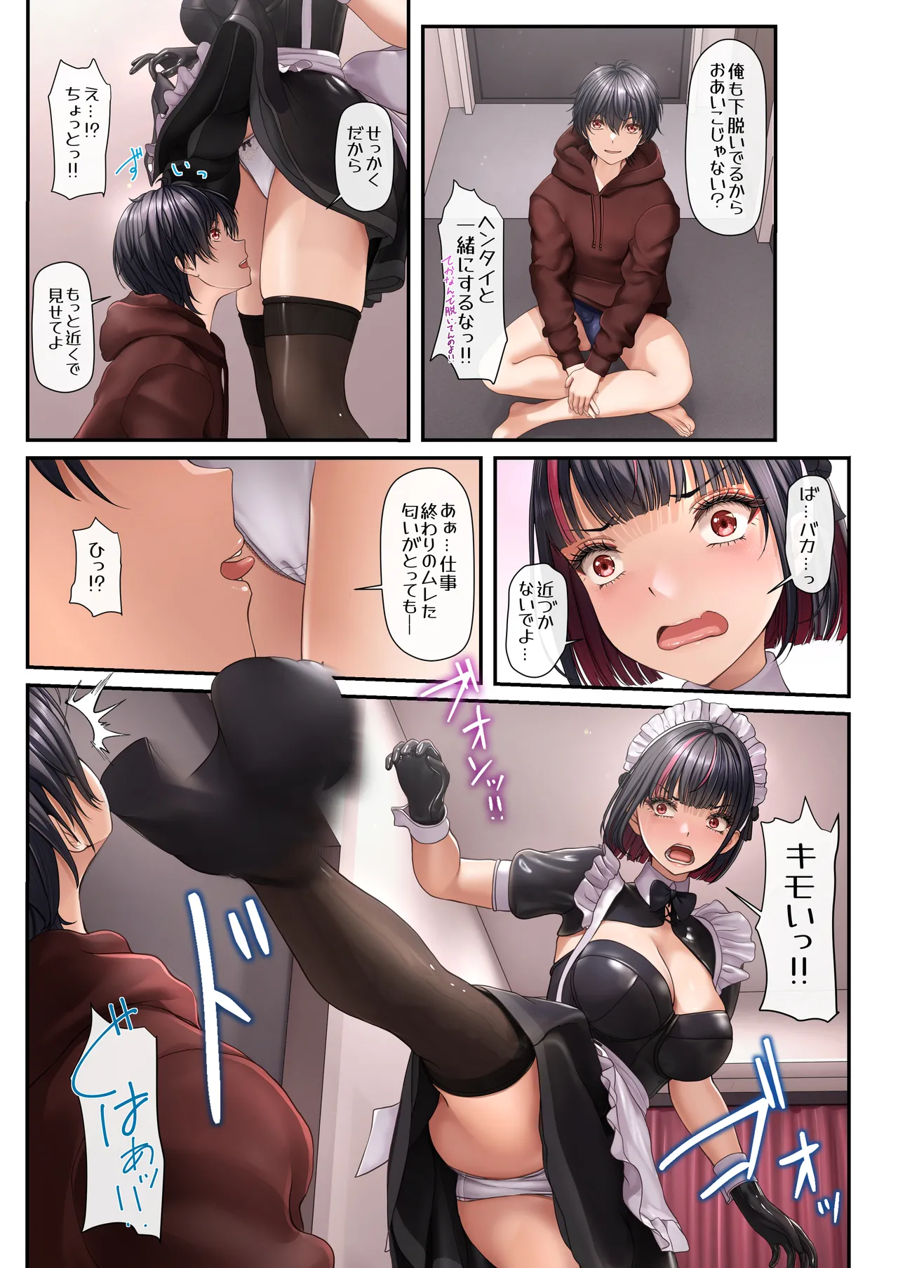 [2vs (Siina Tai)] Tonari no seki no ko ga meido kafe jōdattanode numero di immagine  9