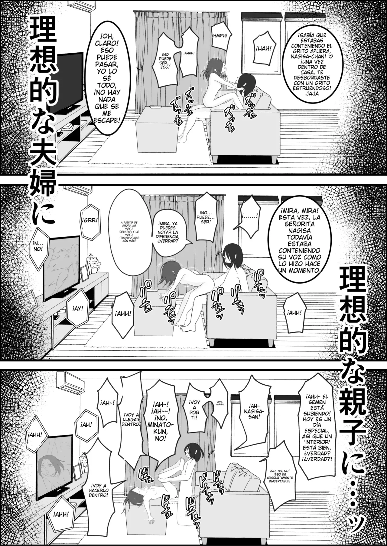 [Souka Dadasu] Hata Touban no Onna ~InCha Otoko no Moto BariCaree Tsuma Netori Keikaku~ | La Mujer de la Bandera ~El Plan de Seduccion para Conquistar a una Ex-Profesora Casada~ [Spanish] [NTRForever] изображение № 103