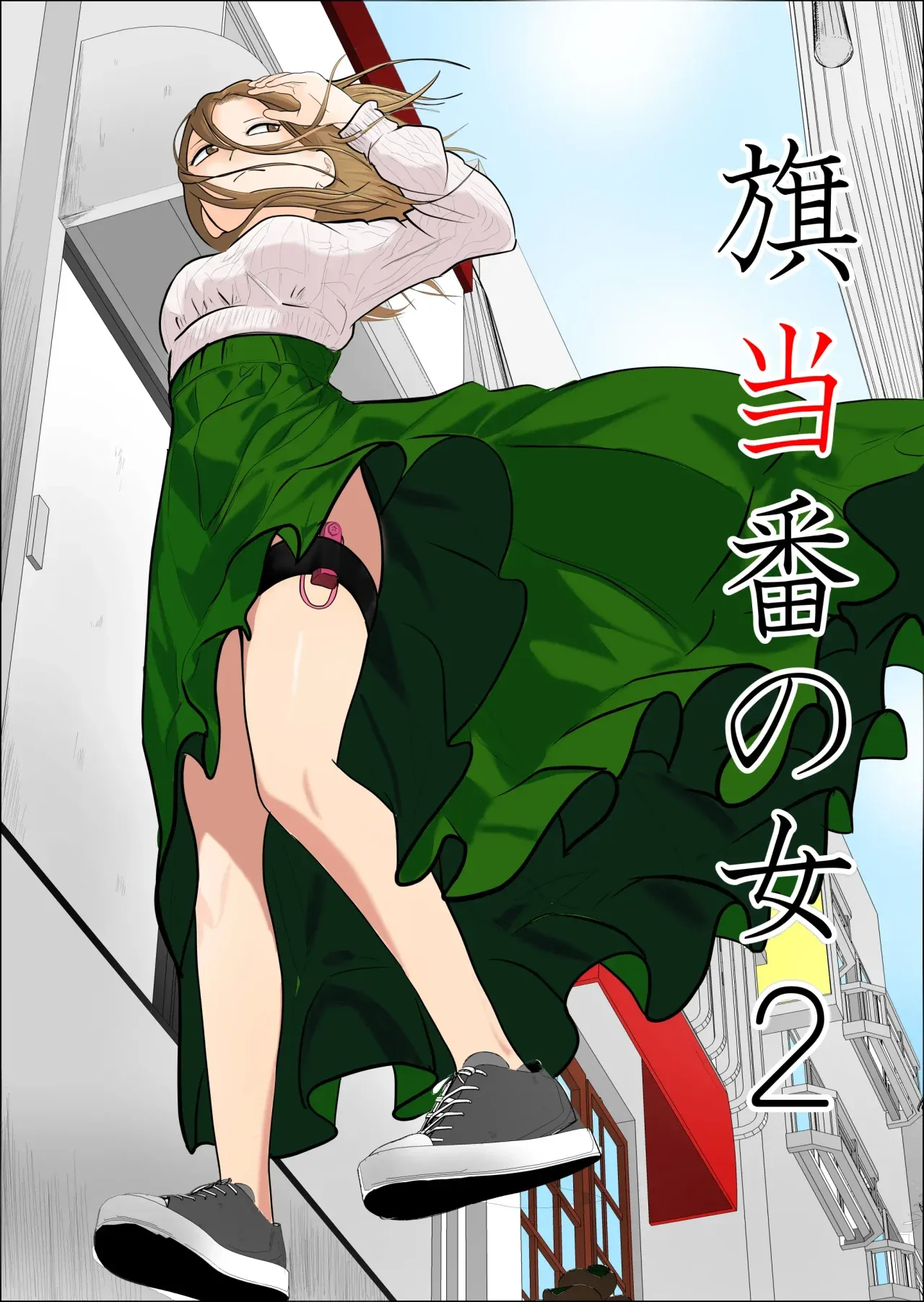 [Souka Dadasu] Hata Touban no Onna 2 ~InCha Otoko no Moto BariCaree Tsuma Netori Keikaku~ | La Mujer de la Bandera 2 ~El Plan de Seduccion para Conquistar a una Ex-Profesora Casada~ [Spanish] [NTRForever] 이미지 번호 1