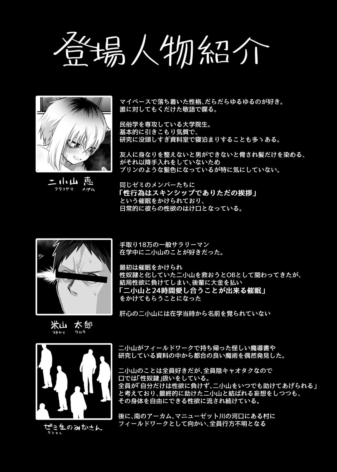 [Ryuukeichi (Gomio)] Nishoyama-san wa Kashidashi-chuu desu. [Digital] image number 3