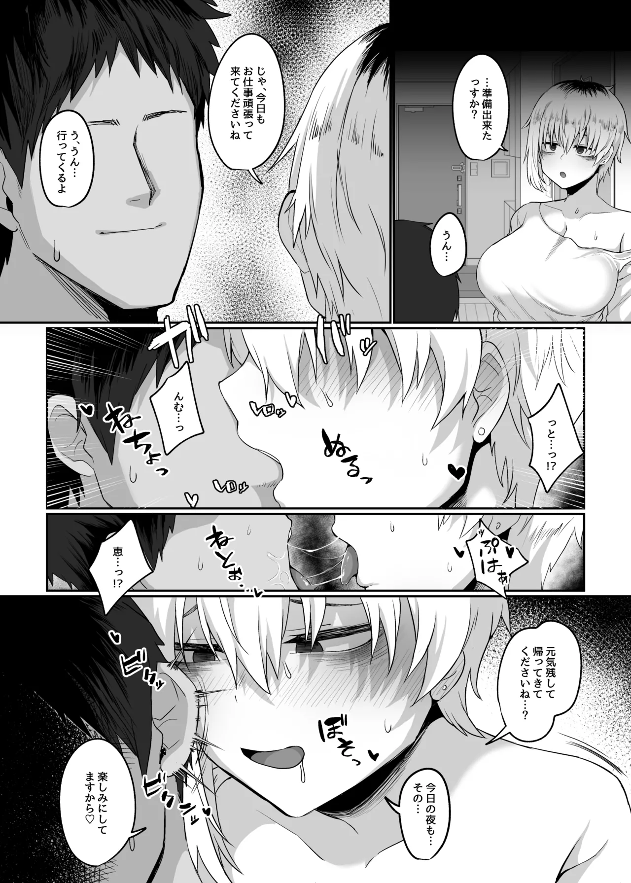 [Ryuukeichi (Gomio)] Nishoyama-san wa Kashidashi-chuu desu. [Digital] image number 41