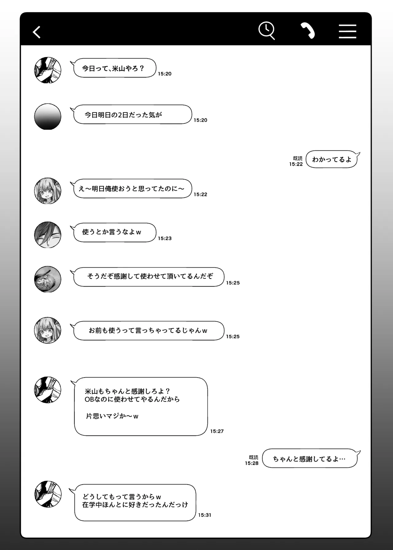 [Ryuukeichi (Gomio)] Nishoyama-san wa Kashidashi-chuu desu. [Digital] image number 49