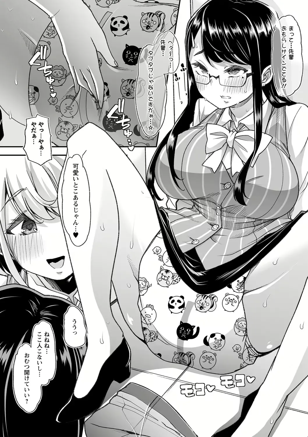 [Mitsuhime Moka] Douryou no Mama de [1-3] 图片编号 6