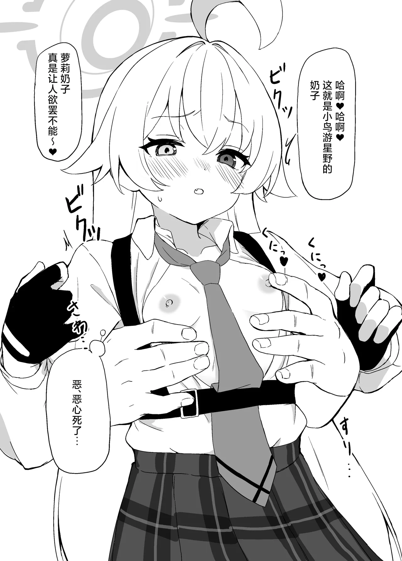 [Nakoudou (Na-code)] Oji-san ga Oji-san ni Kawarechau Hon | 大叔被大叔给买走的同人本 (Blue Archive) [Chinese] [欶澜汉化组] [Digital] 이미지 번호 5