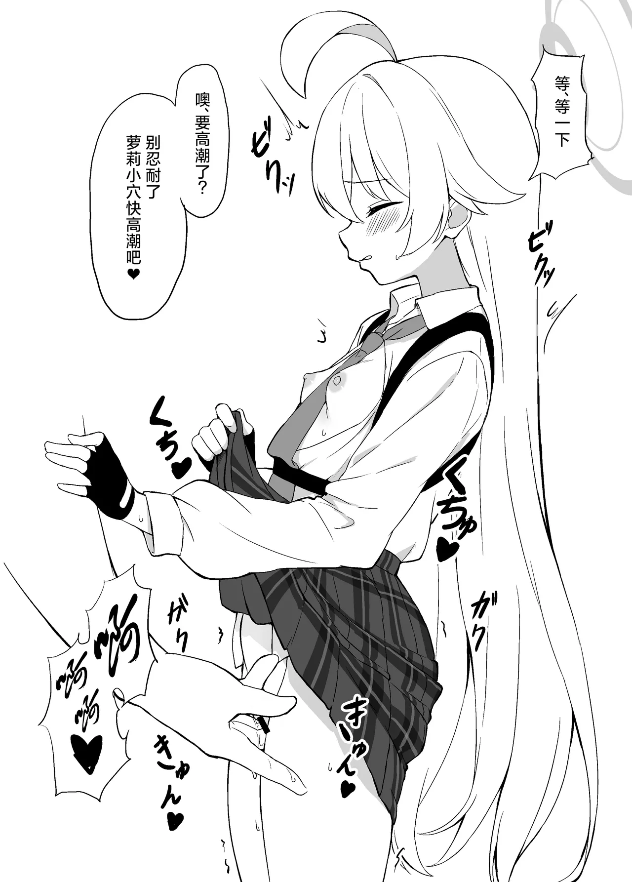 [Nakoudou (Na-code)] Oji-san ga Oji-san ni Kawarechau Hon | 大叔被大叔给买走的同人本 (Blue Archive) [Chinese] [欶澜汉化组] [Digital] 이미지 번호 7