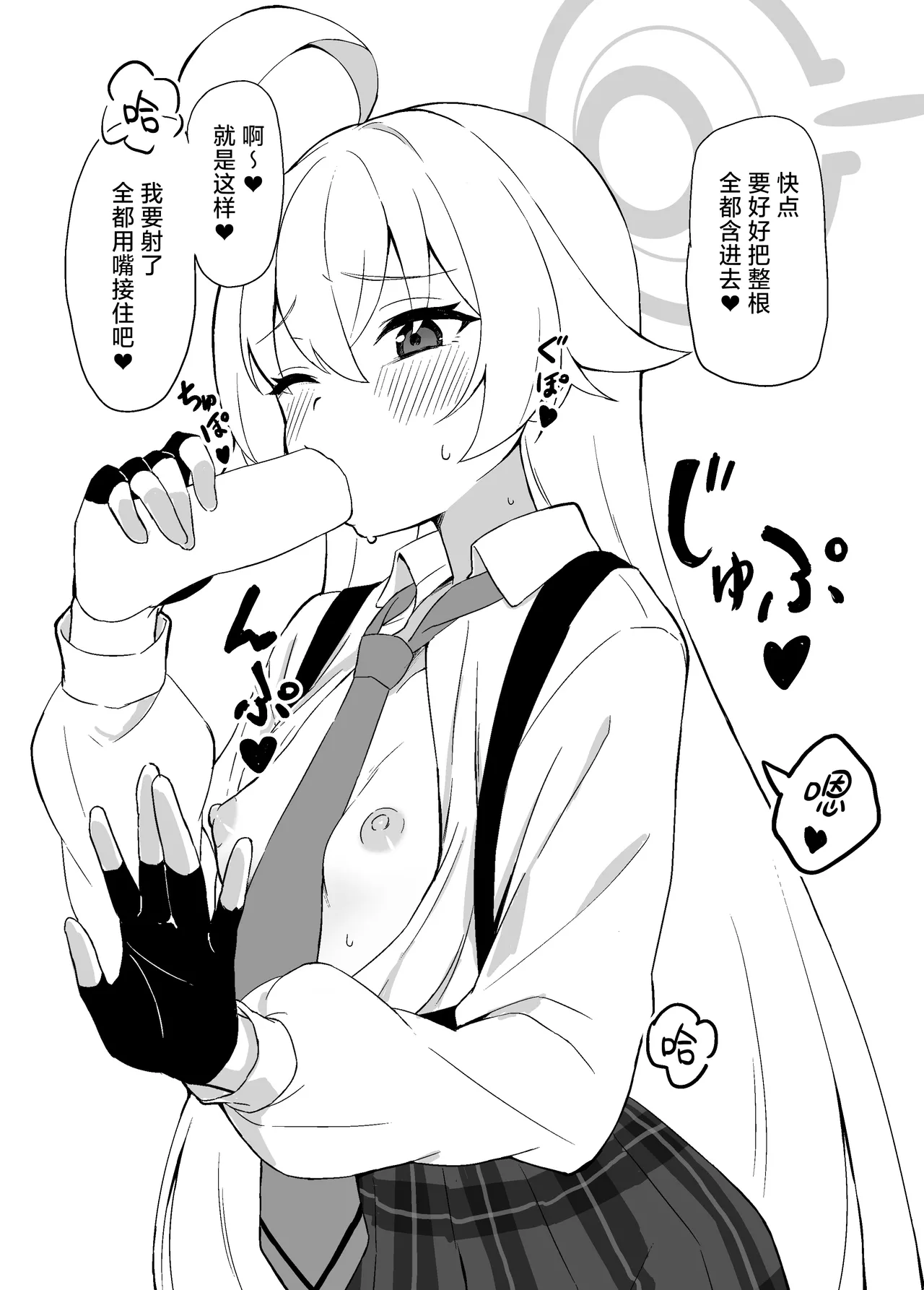 [Nakoudou (Na-code)] Oji-san ga Oji-san ni Kawarechau Hon | 大叔被大叔给买走的同人本 (Blue Archive) [Chinese] [欶澜汉化组] [Digital] 이미지 번호 8