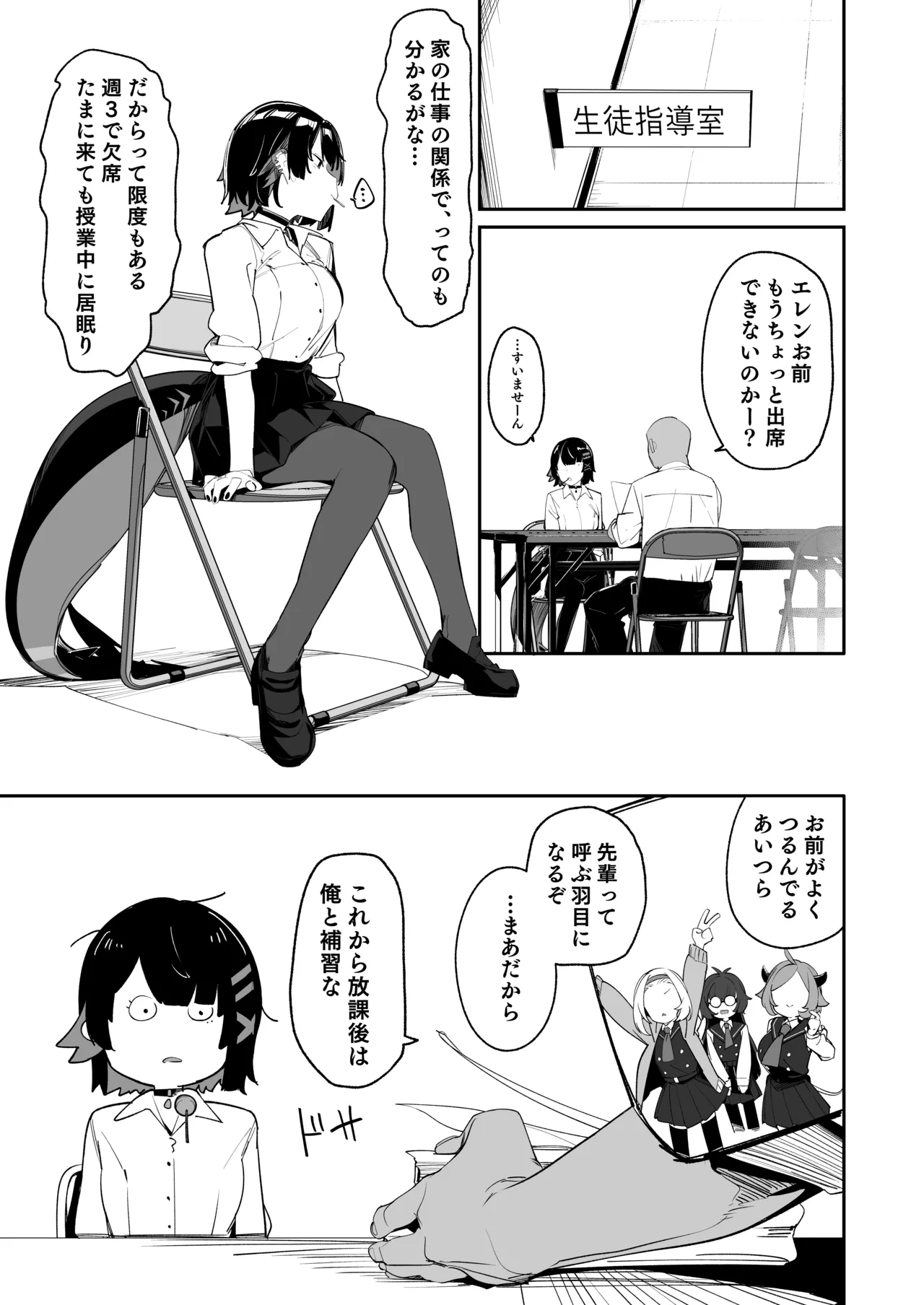 [GreenHouse (Uno Ryoku)] Houkago no Tokubetsu Hoshuu (Zenless Zone Zero) [Digital] 画像番号 2