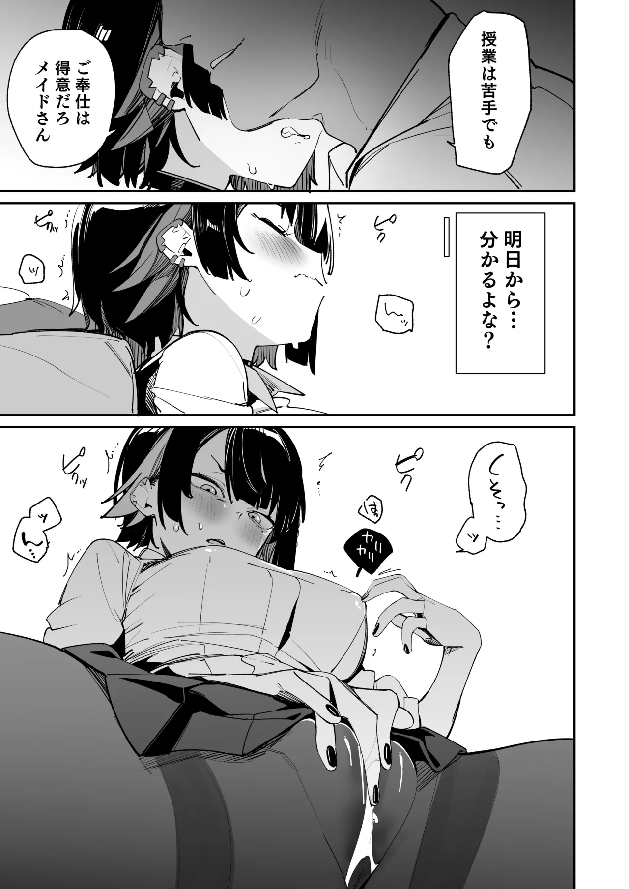 [GreenHouse (Uno Ryoku)] Houkago no Tokubetsu Hoshuu (Zenless Zone Zero) [Digital] 画像番号 6