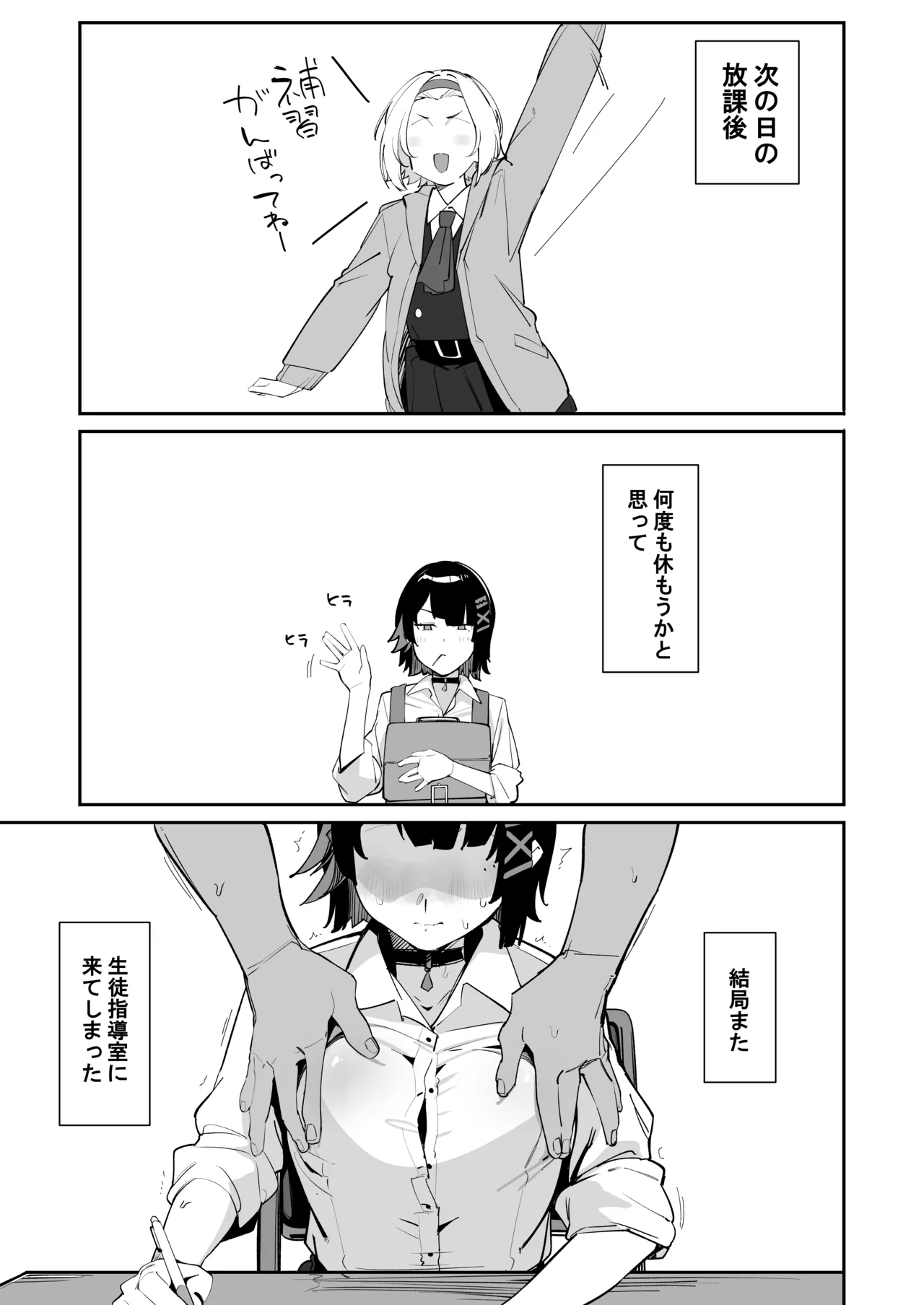 [GreenHouse (Uno Ryoku)] Houkago no Tokubetsu Hoshuu (Zenless Zone Zero) [Digital] 画像番号 8