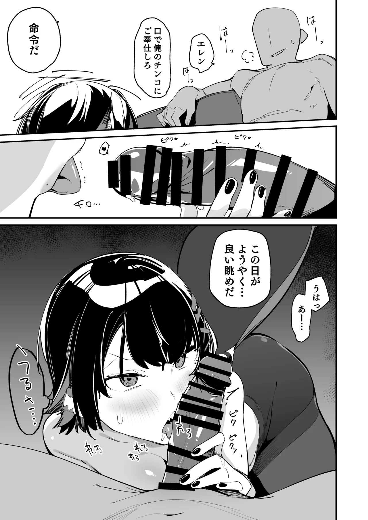 [GreenHouse (Uno Ryoku)] Houkago no Tokubetsu Hoshuu (Zenless Zone Zero) [Digital] 画像番号 12