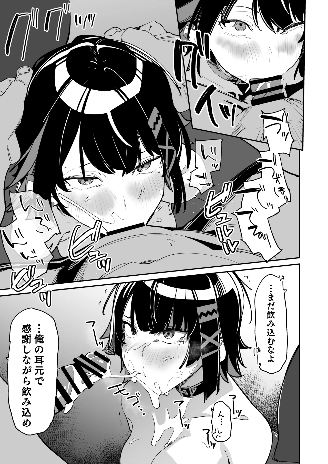 [GreenHouse (Uno Ryoku)] Houkago no Tokubetsu Hoshuu (Zenless Zone Zero) [Digital] 画像番号 14