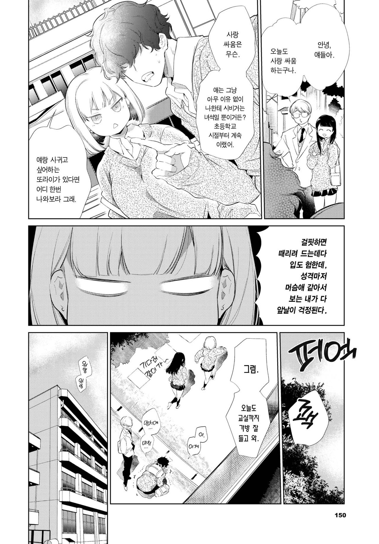 [Yamamoto Tomomitsu] Kyousei Love Connect (COMIC BAVEL 2020-04) [Korean] [Digital] 图片编号 2