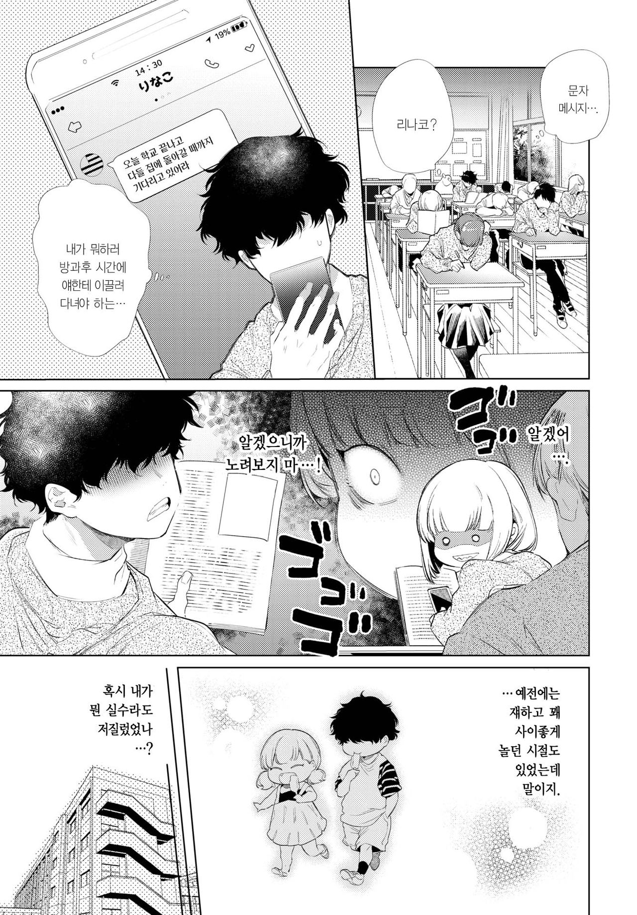 [Yamamoto Tomomitsu] Kyousei Love Connect (COMIC BAVEL 2020-04) [Korean] [Digital] 图片编号 3