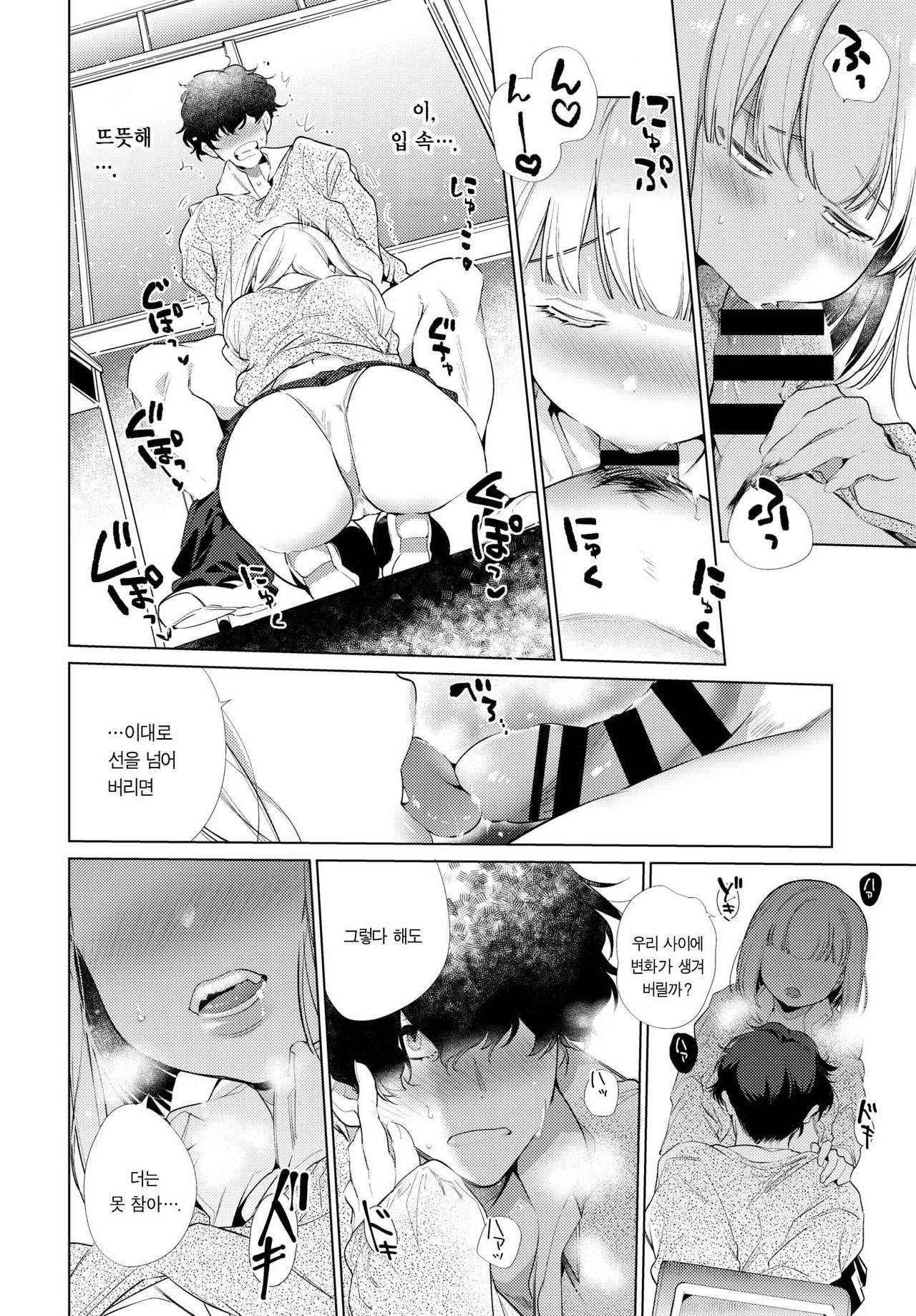 [Yamamoto Tomomitsu] Kyousei Love Connect (COMIC BAVEL 2020-04) [Korean] [Digital] 图片编号 10