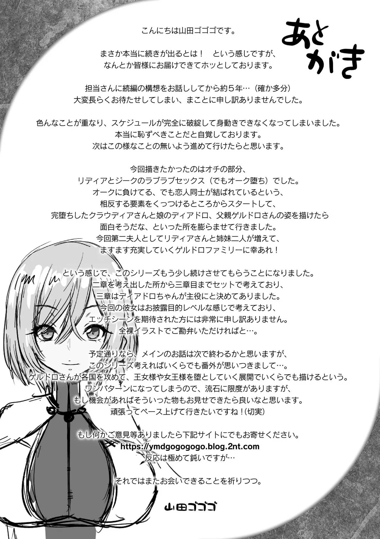 [Yamada Gogogo] ERONA 2 Orc no Inmon ni Modaeshi Miko no Nare no Hate Omake [English] [Tigoris Translates] image number 6