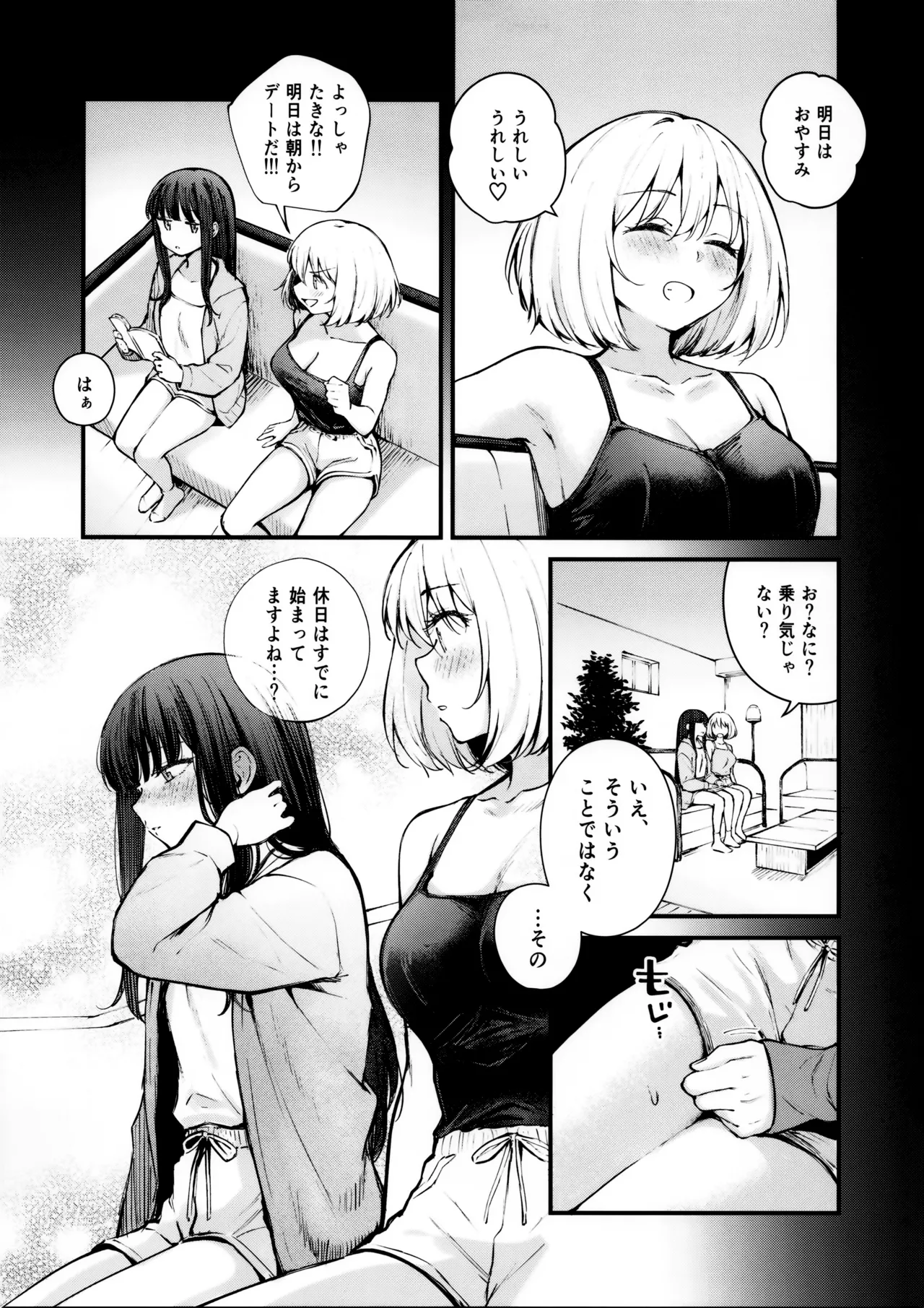 (C105) [Kitakujikan (Kitaku)] Itsumo Kokoro ni Dokidoki wo (Lycoris Recoil) 图片编号 4