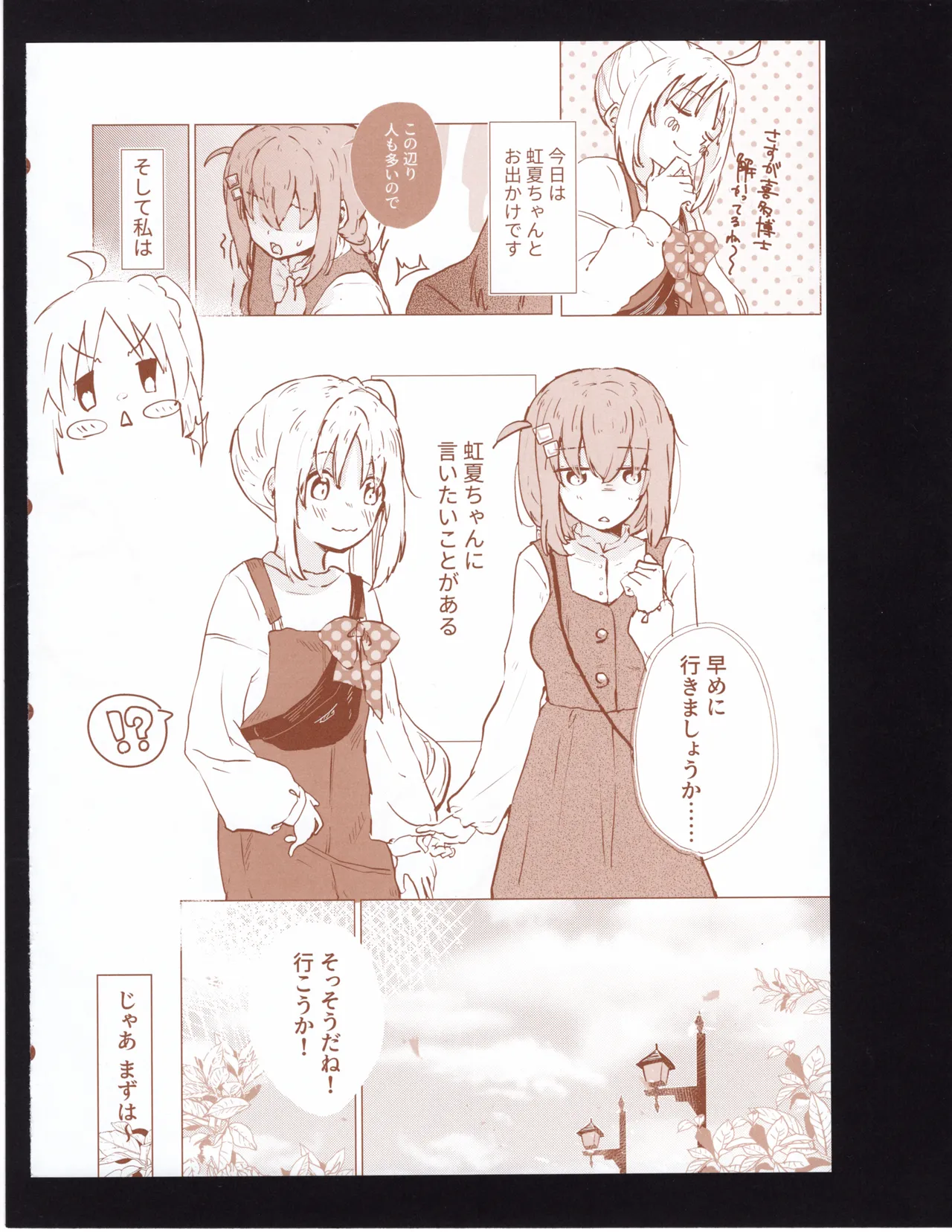 (Bocchi the Only!) [Maid 99 Percent (Maid)] Bokura no Kyori no Arikata mo - How to find the right distance for us (Bocchi the Rock!) 이미지 번호 3