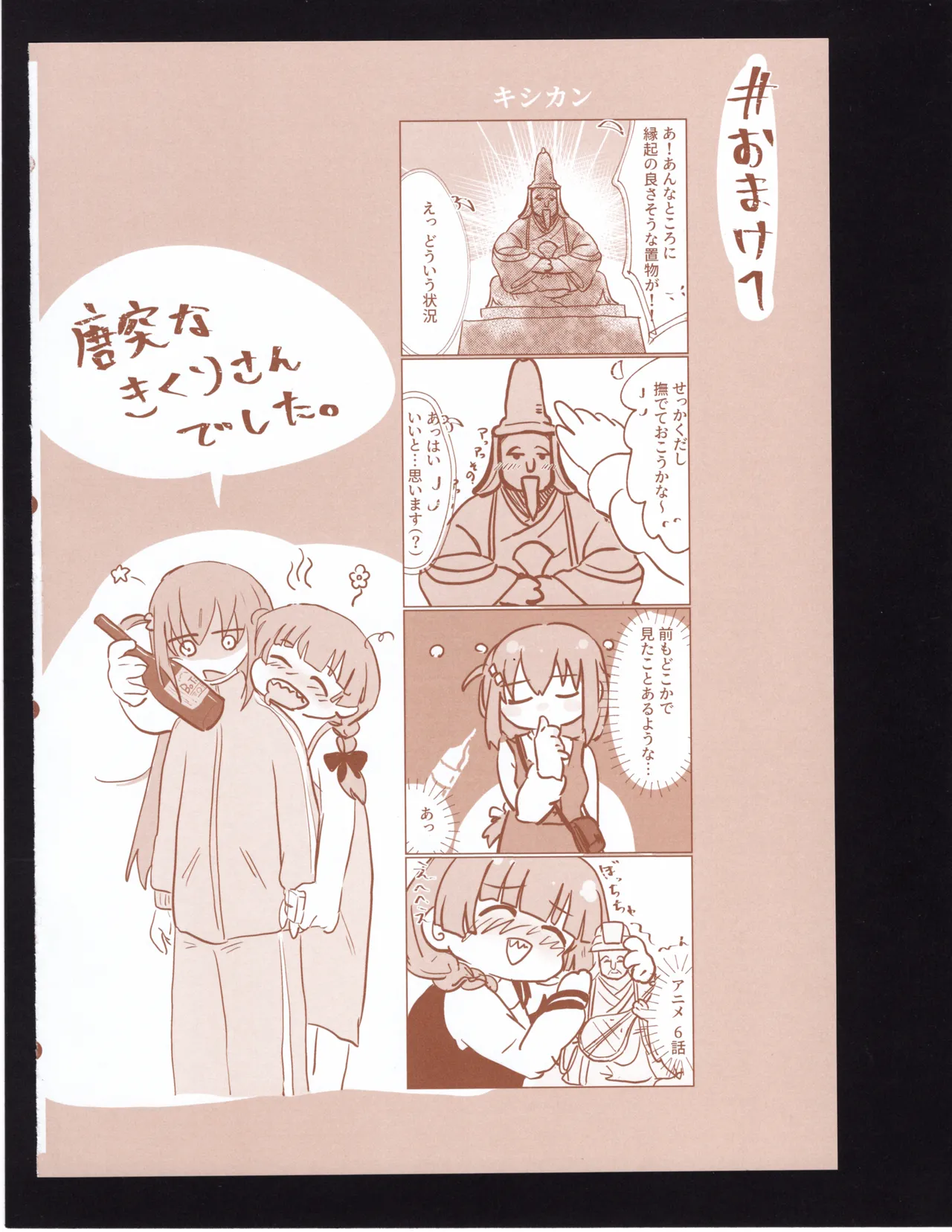 (Bocchi the Only!) [Maid 99 Percent (Maid)] Bokura no Kyori no Arikata mo - How to find the right distance for us (Bocchi the Rock!) 이미지 번호 11