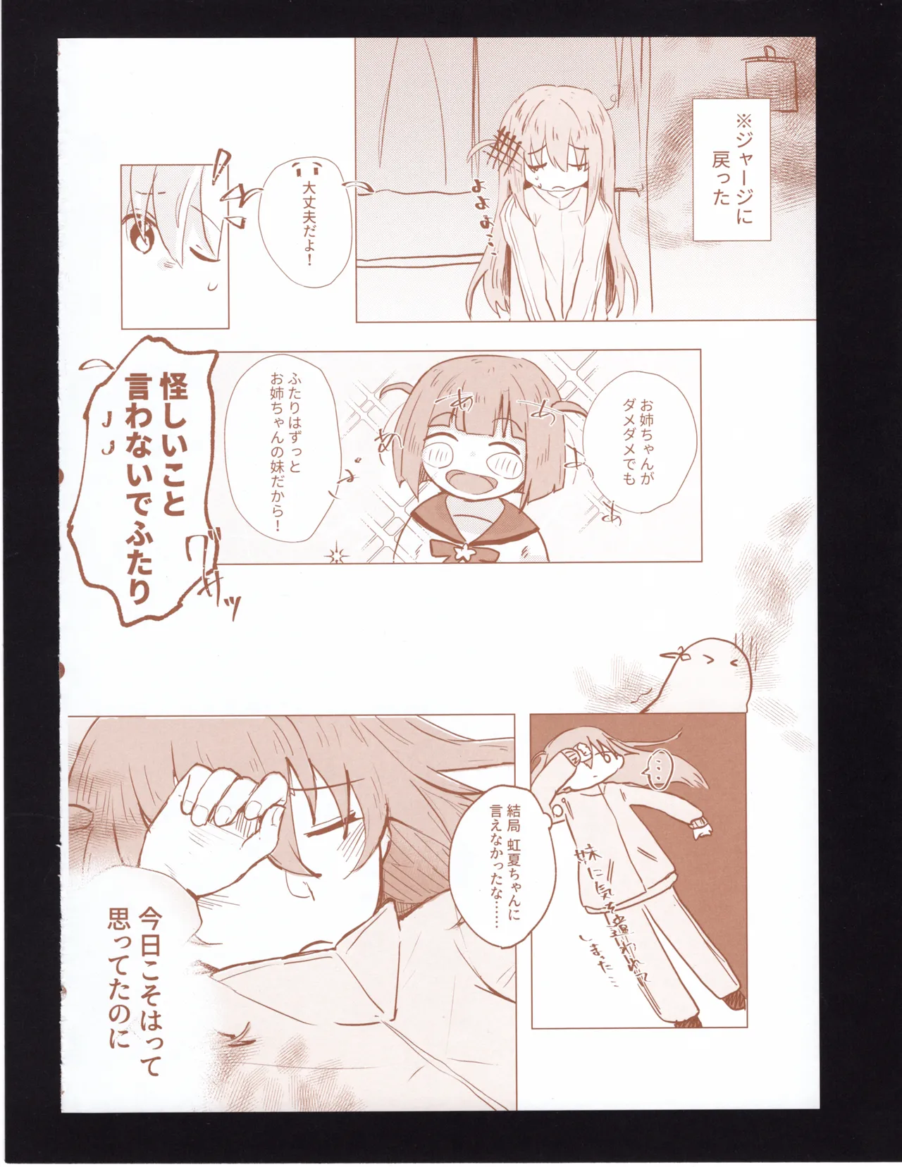 (Bocchi the Only!) [Maid 99 Percent (Maid)] Bokura no Kyori no Arikata mo - How to find the right distance for us (Bocchi the Rock!) 이미지 번호 13