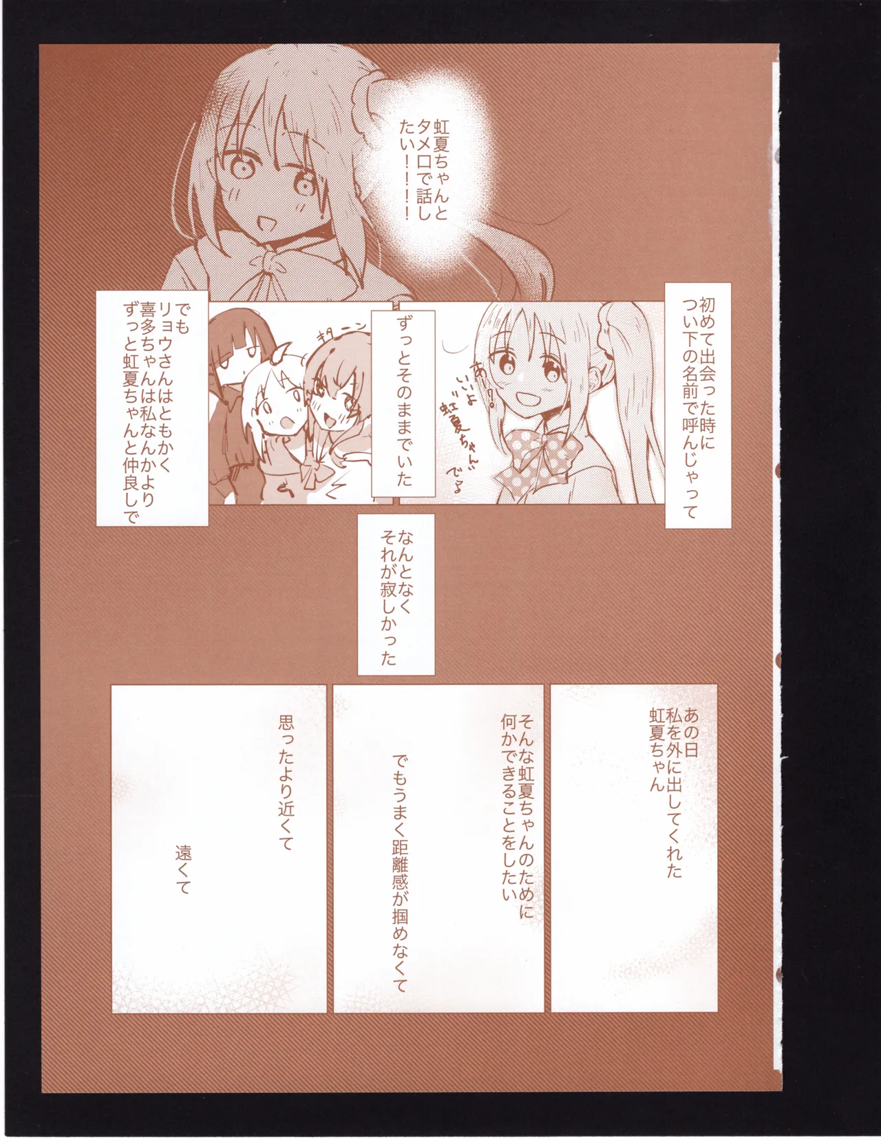 (Bocchi the Only!) [Maid 99 Percent (Maid)] Bokura no Kyori no Arikata mo - How to find the right distance for us (Bocchi the Rock!) 이미지 번호 14