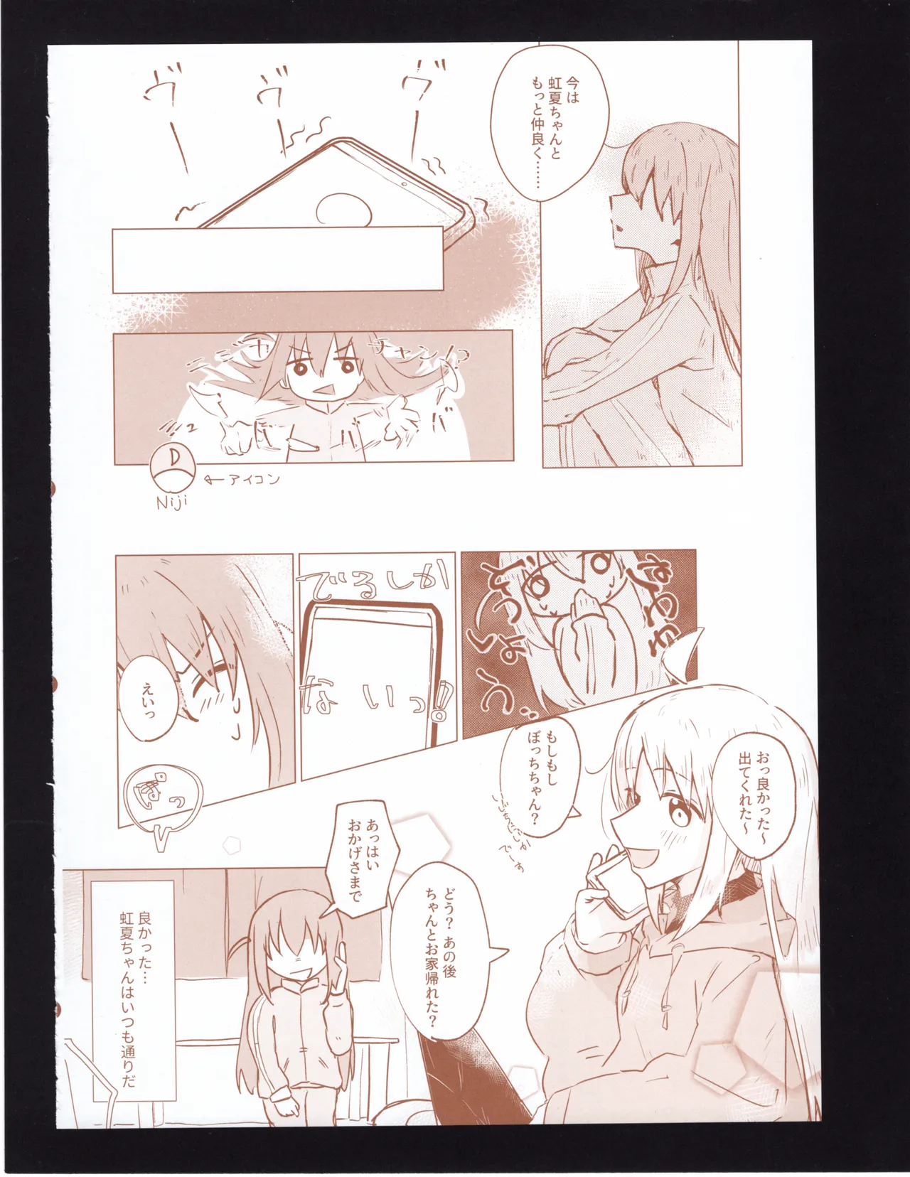 (Bocchi the Only!) [Maid 99 Percent (Maid)] Bokura no Kyori no Arikata mo - How to find the right distance for us (Bocchi the Rock!) 이미지 번호 15