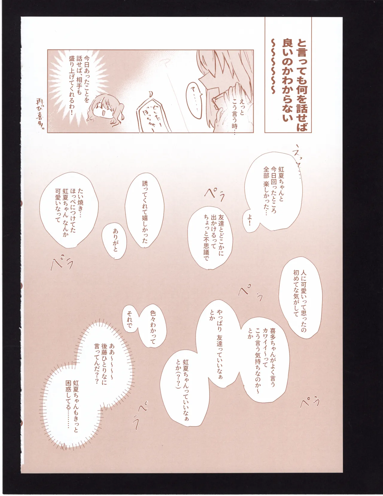 (Bocchi the Only!) [Maid 99 Percent (Maid)] Bokura no Kyori no Arikata mo - How to find the right distance for us (Bocchi the Rock!) 이미지 번호 17