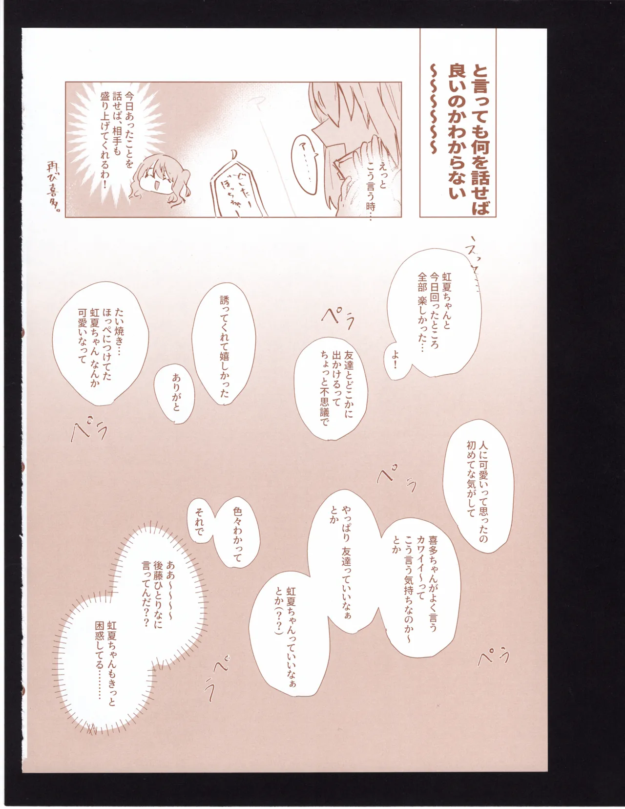 (Bocchi the Only!) [Maid 99 Percent (Maid)] Bokura no Kyori no Arikata mo - How to find the right distance for us (Bocchi the Rock!) 이미지 번호 19