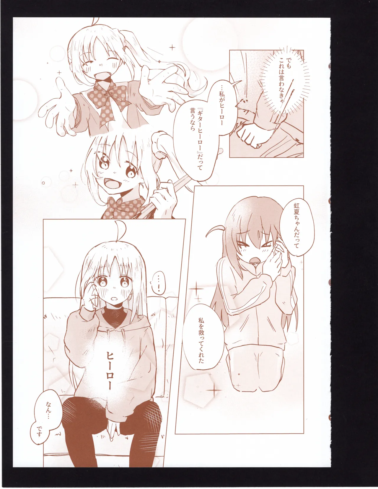 (Bocchi the Only!) [Maid 99 Percent (Maid)] Bokura no Kyori no Arikata mo - How to find the right distance for us (Bocchi the Rock!) 이미지 번호 20