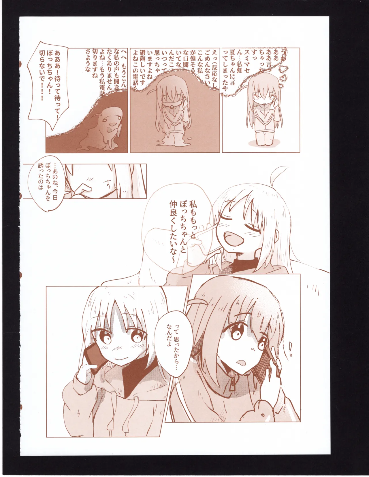 (Bocchi the Only!) [Maid 99 Percent (Maid)] Bokura no Kyori no Arikata mo - How to find the right distance for us (Bocchi the Rock!) 이미지 번호 21