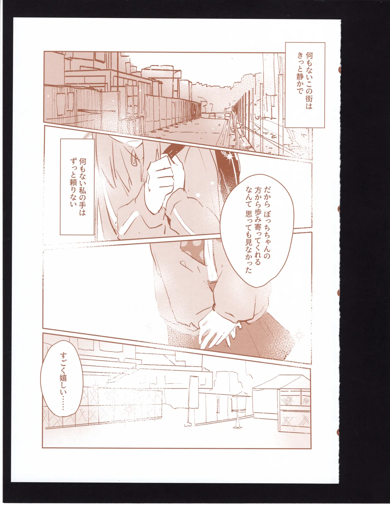 (Bocchi the Only!) [Maid 99 Percent (Maid)] Bokura no Kyori no Arikata mo - How to find the right distance for us (Bocchi the Rock!) 이미지 번호 22