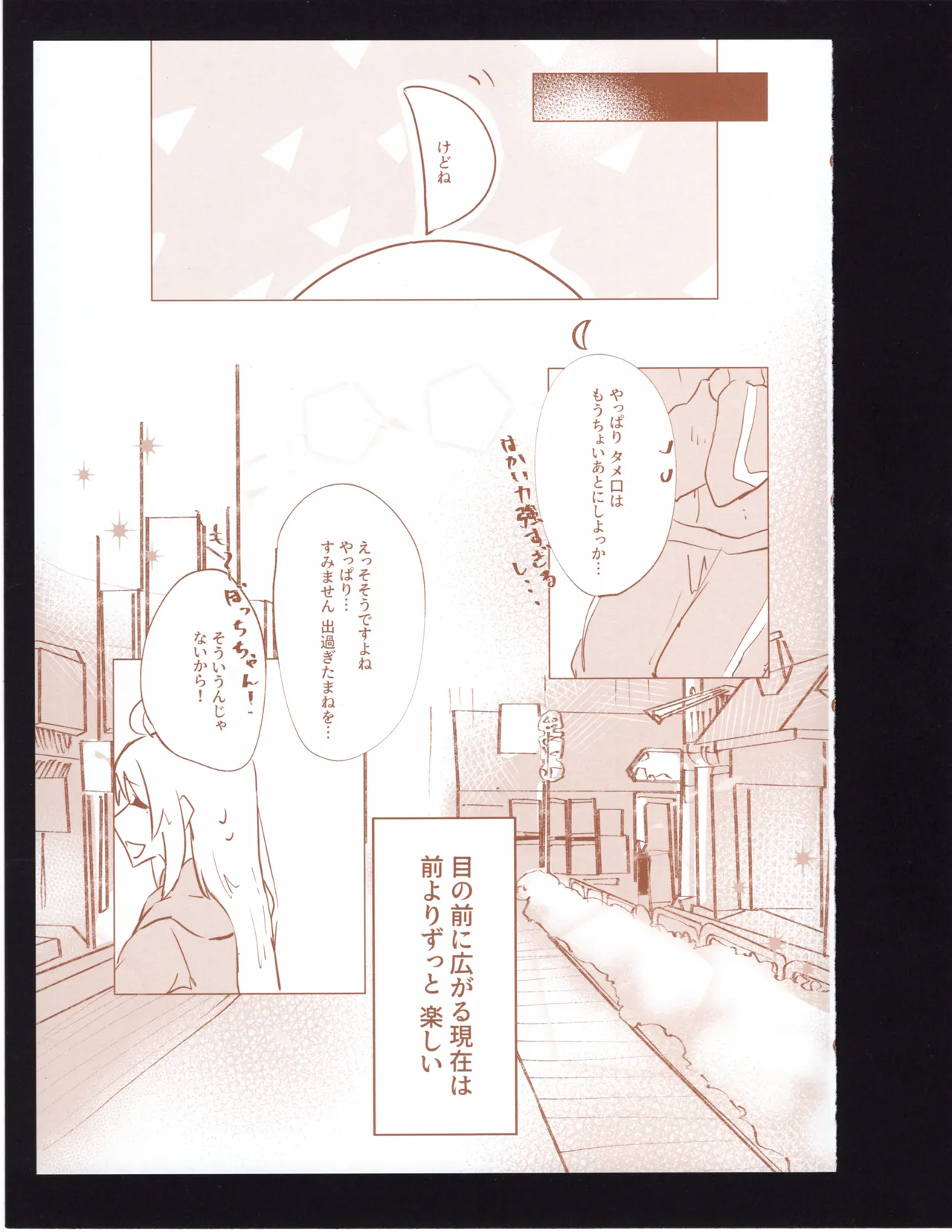 (Bocchi the Only!) [Maid 99 Percent (Maid)] Bokura no Kyori no Arikata mo - How to find the right distance for us (Bocchi the Rock!) 이미지 번호 24