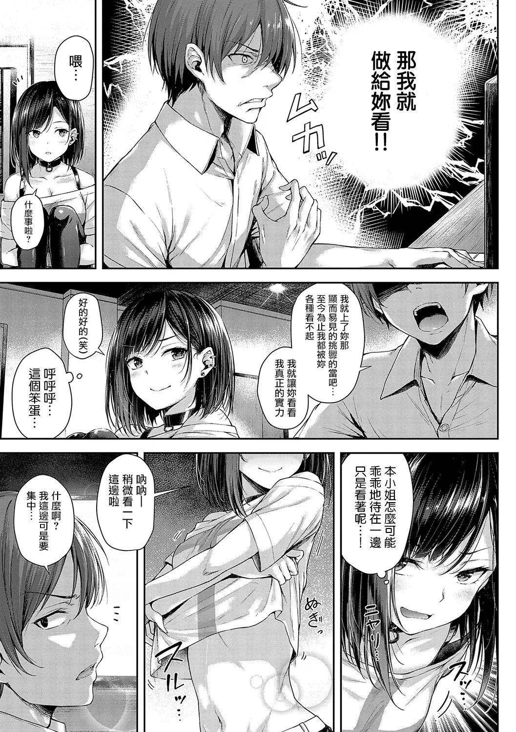 [Napo] Koi no Gun Fight CH.1,4-5  [Chinese] [无毒汉化组X兔司姬漢化組] [Digital] [OnGoing] Bildnummer 10