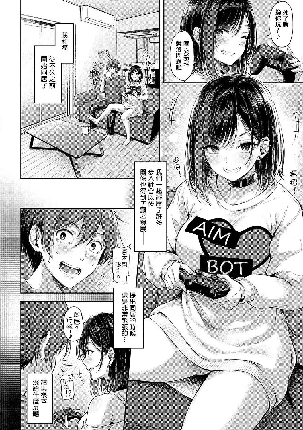 [Napo] Koi no Gun Fight CH.1,4-5  [Chinese] [无毒汉化组X兔司姬漢化組] [Digital] [OnGoing] Bildnummer 30