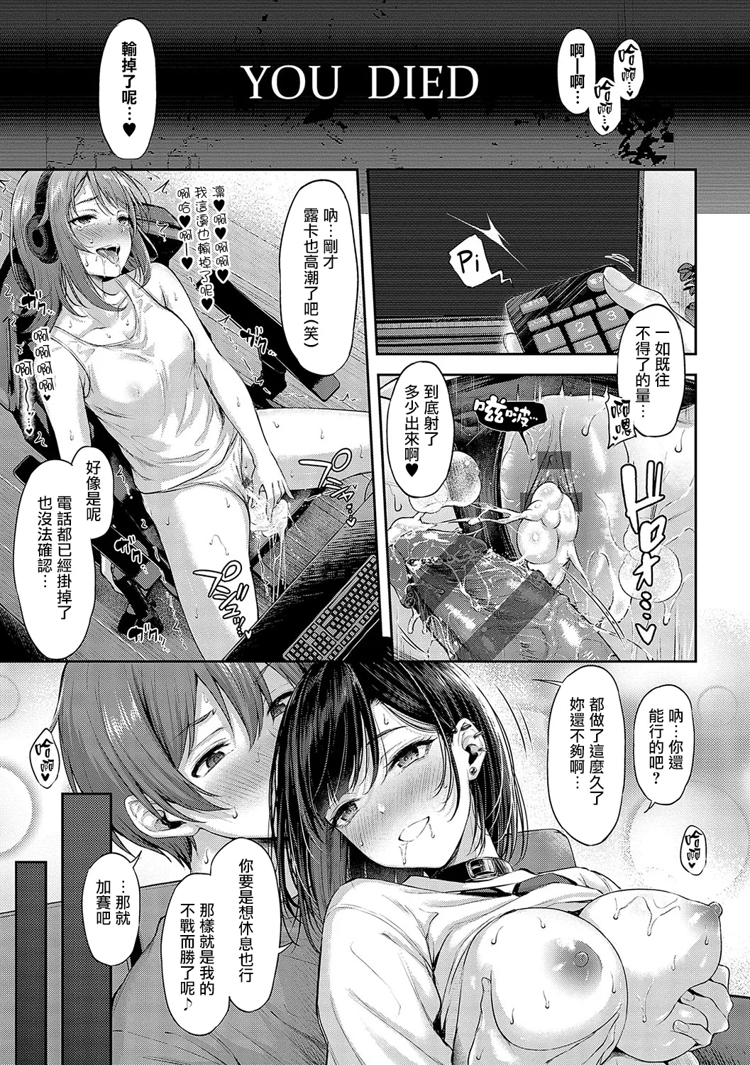 [Napo] Koi no Gun Fight CH.1,4-5  [Chinese] [无毒汉化组X兔司姬漢化組] [Digital] [OnGoing] Bildnummer 51