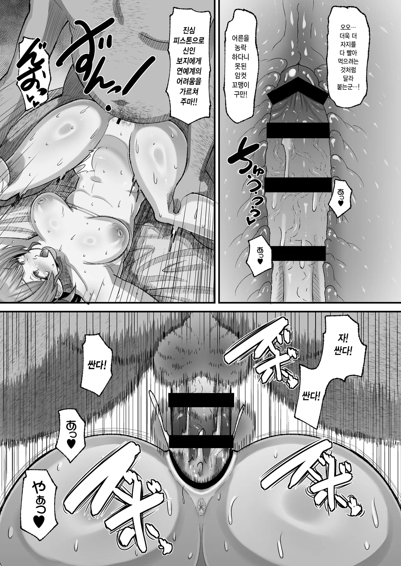 [AMP (Norakuro Nero)] Ume to Warui Producer | 우메와 나쁜 프로듀서 (Gakuen IDOLM@STER) [Korean] [Digital] Bildnummer 19