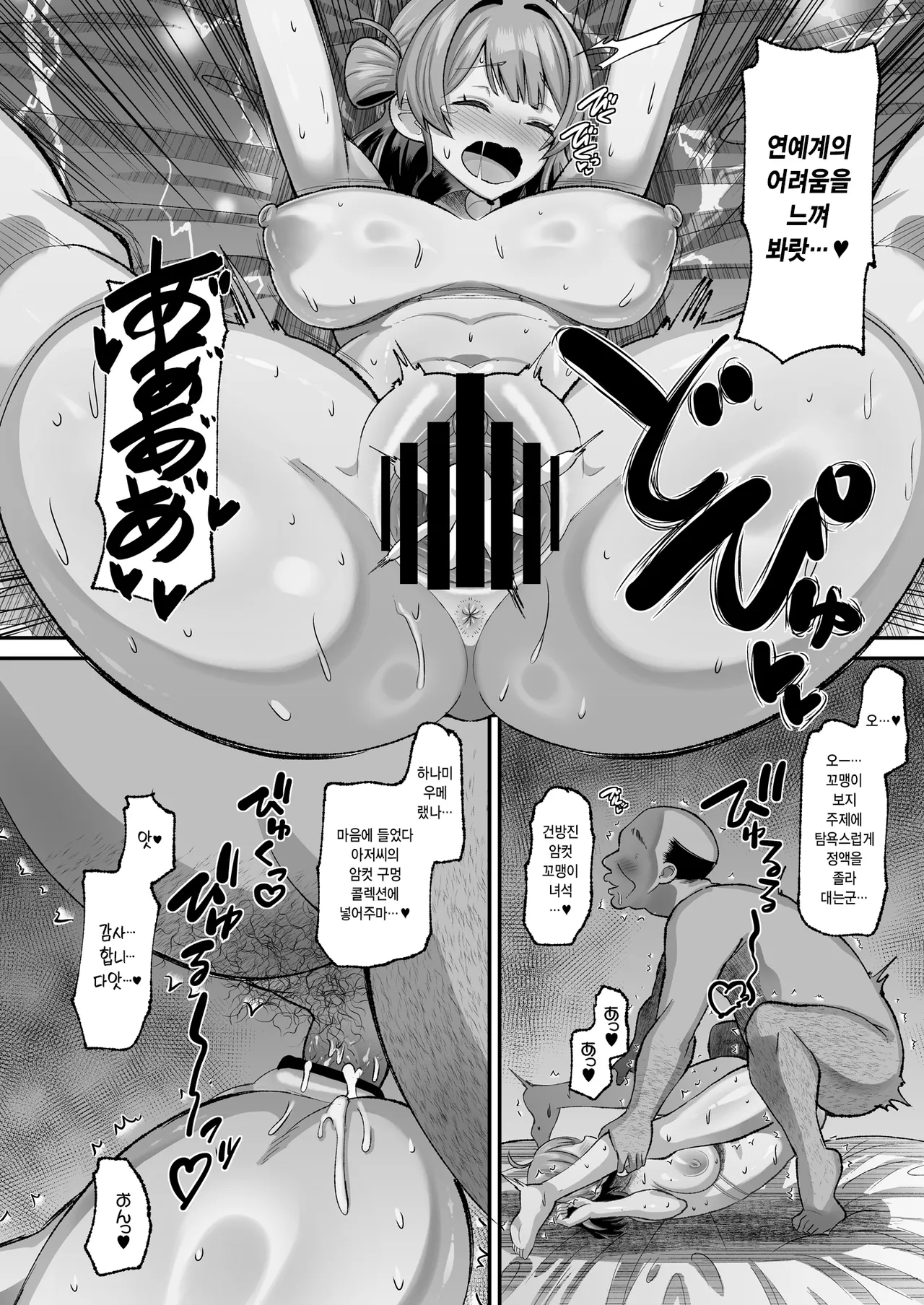 [AMP (Norakuro Nero)] Ume to Warui Producer | 우메와 나쁜 프로듀서 (Gakuen IDOLM@STER) [Korean] [Digital] Bildnummer 20