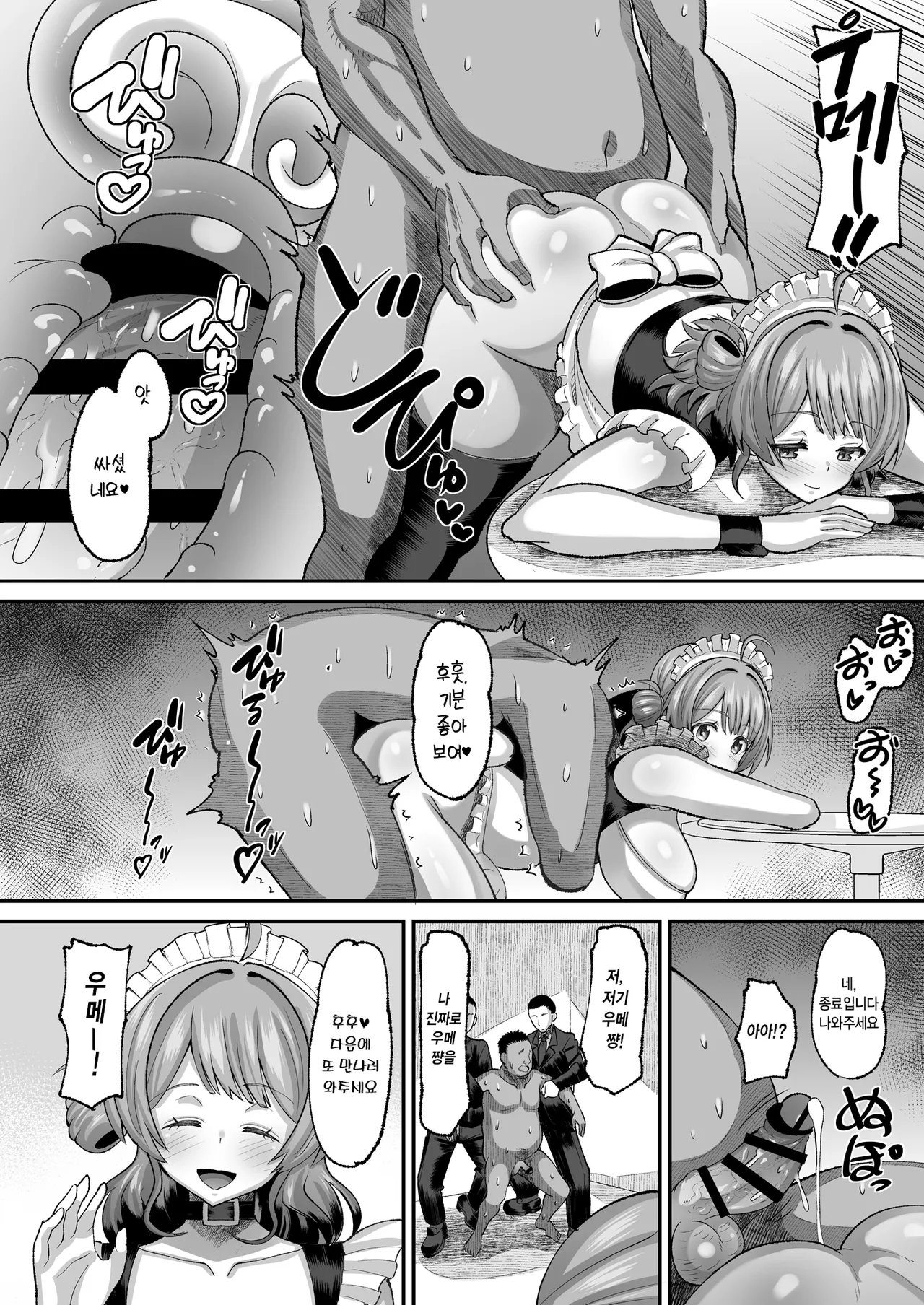 [AMP (Norakuro Nero)] Ume to Warui Producer | 우메와 나쁜 프로듀서 (Gakuen IDOLM@STER) [Korean] [Digital] Bildnummer 28