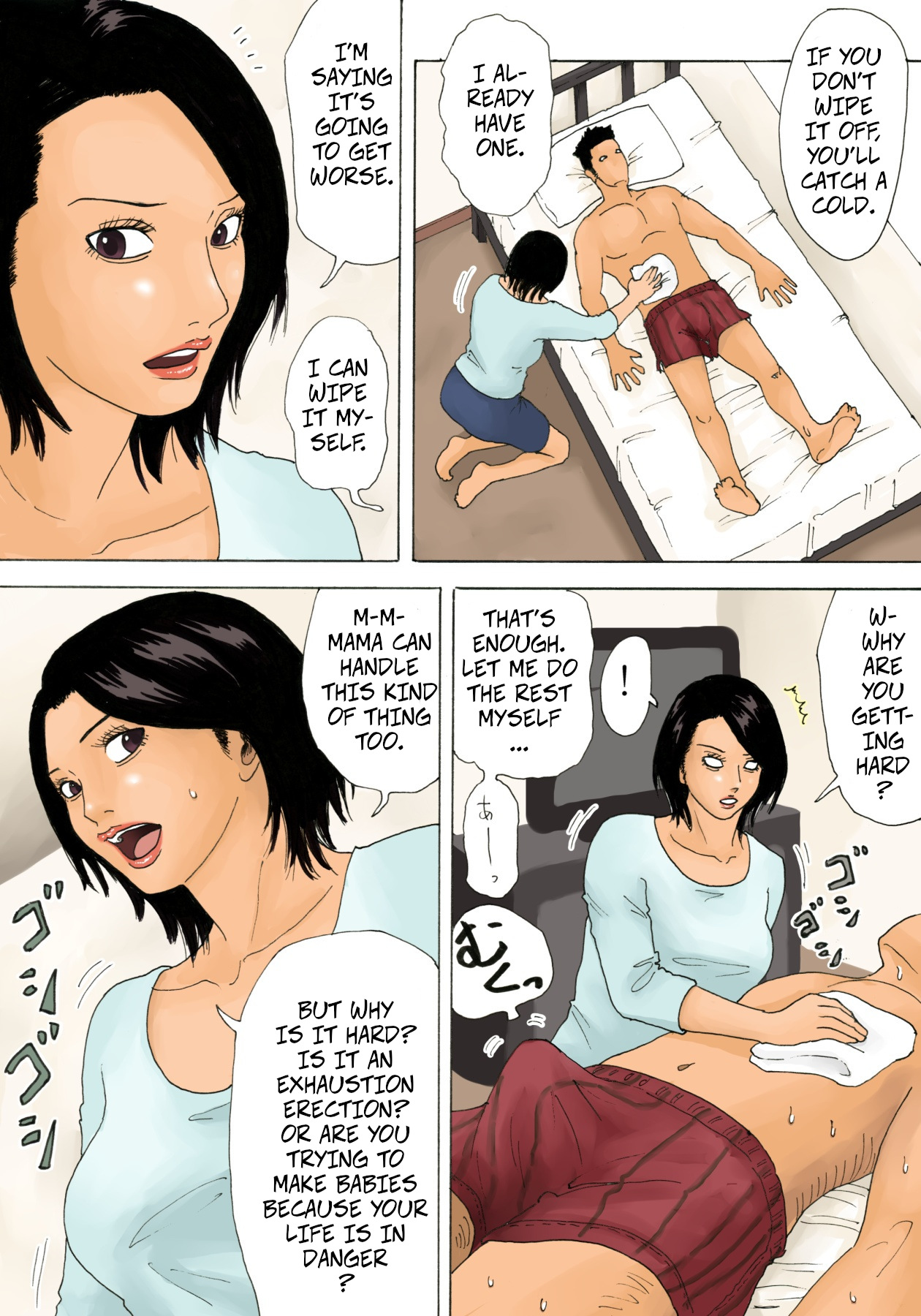 [Kiyokawa Zaidan (Kiyokawa Nijiko)] Sick Care [Rewrite] Bildnummer 4