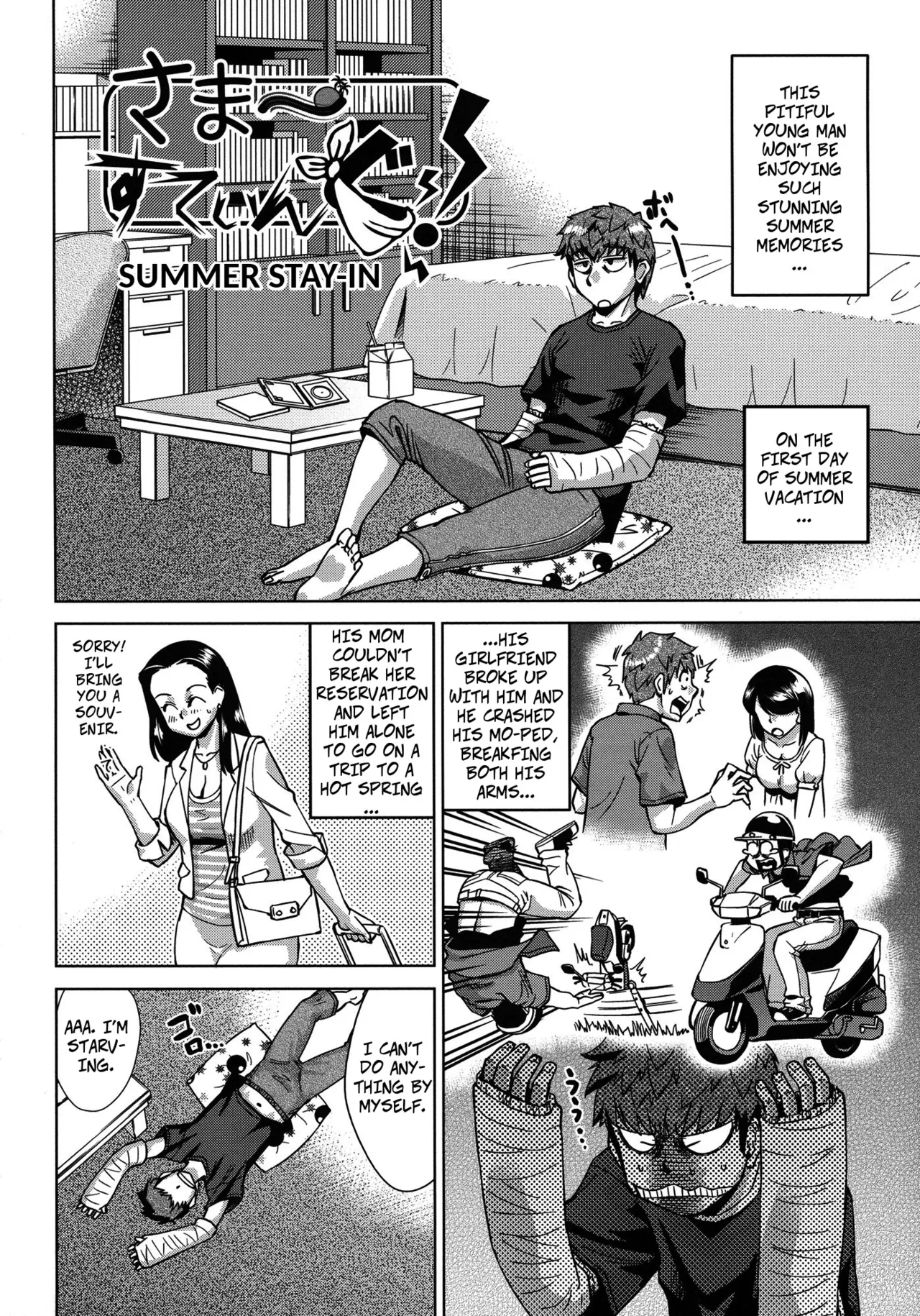 [Abe Morioka] Summer Shut-in (Oneesan no Ana ch2) [English] изображение № 2