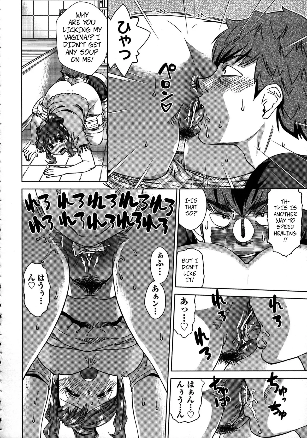 [Abe Morioka] Summer Shut-in (Oneesan no Ana ch2) [English] изображение № 14