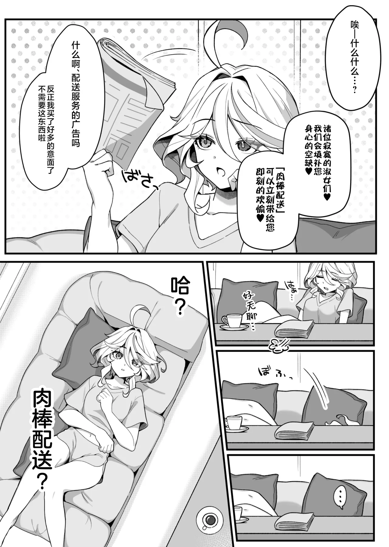 (C105) [piccione!! (piccione!!)] Jiyuu no Yorokobi ni Oborete | 沉溺于自由的快感中 (Genshin Impact) [Chinese] [黎欧出资汉化] image number 4